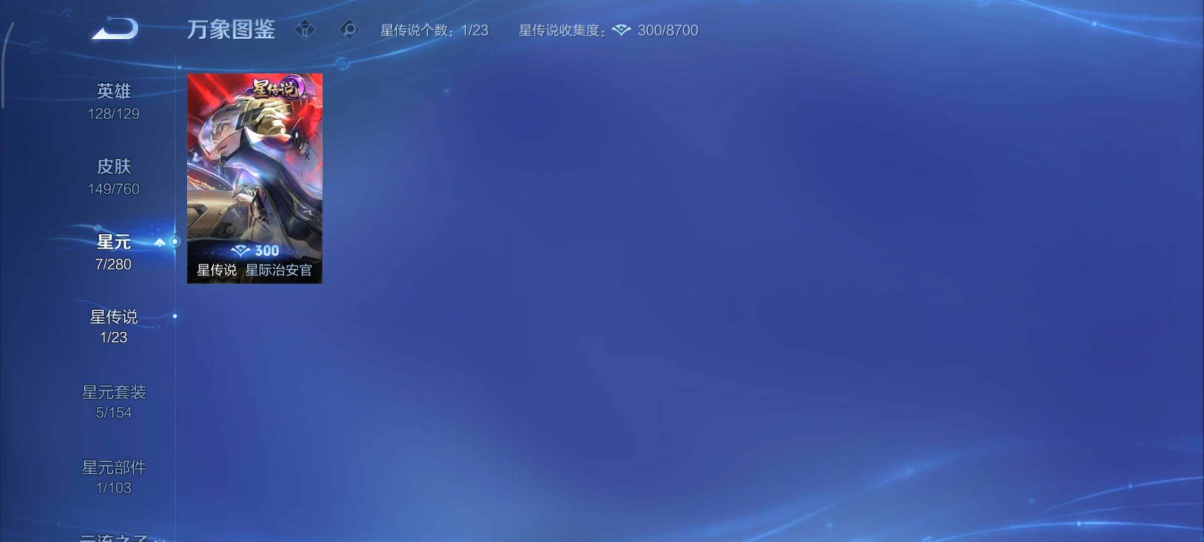 WZCMY481162王者荣耀账号详情图11 WZCMY481162王者荣耀账号详情图11