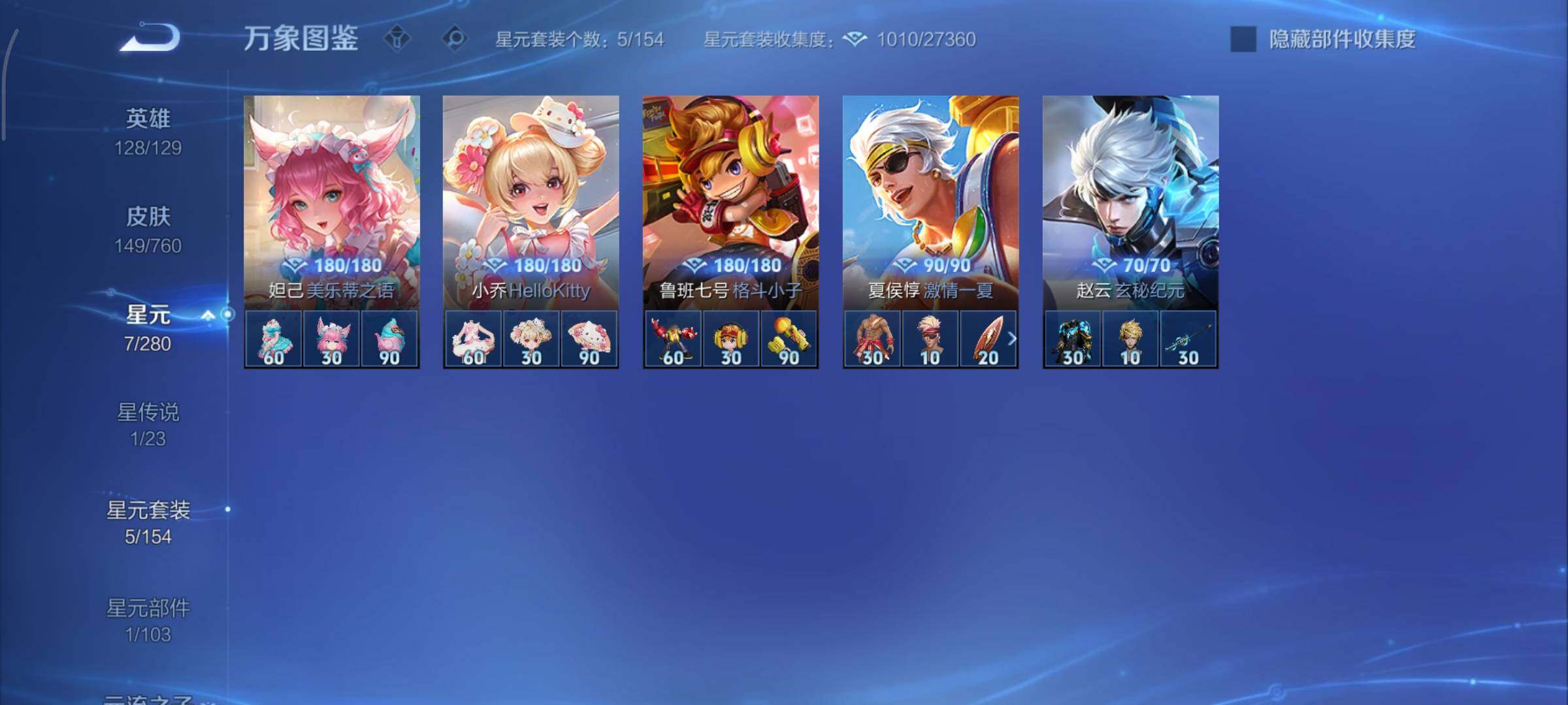 WZCMY481162王者荣耀账号详情图12 WZCMY481162王者荣耀账号详情图12