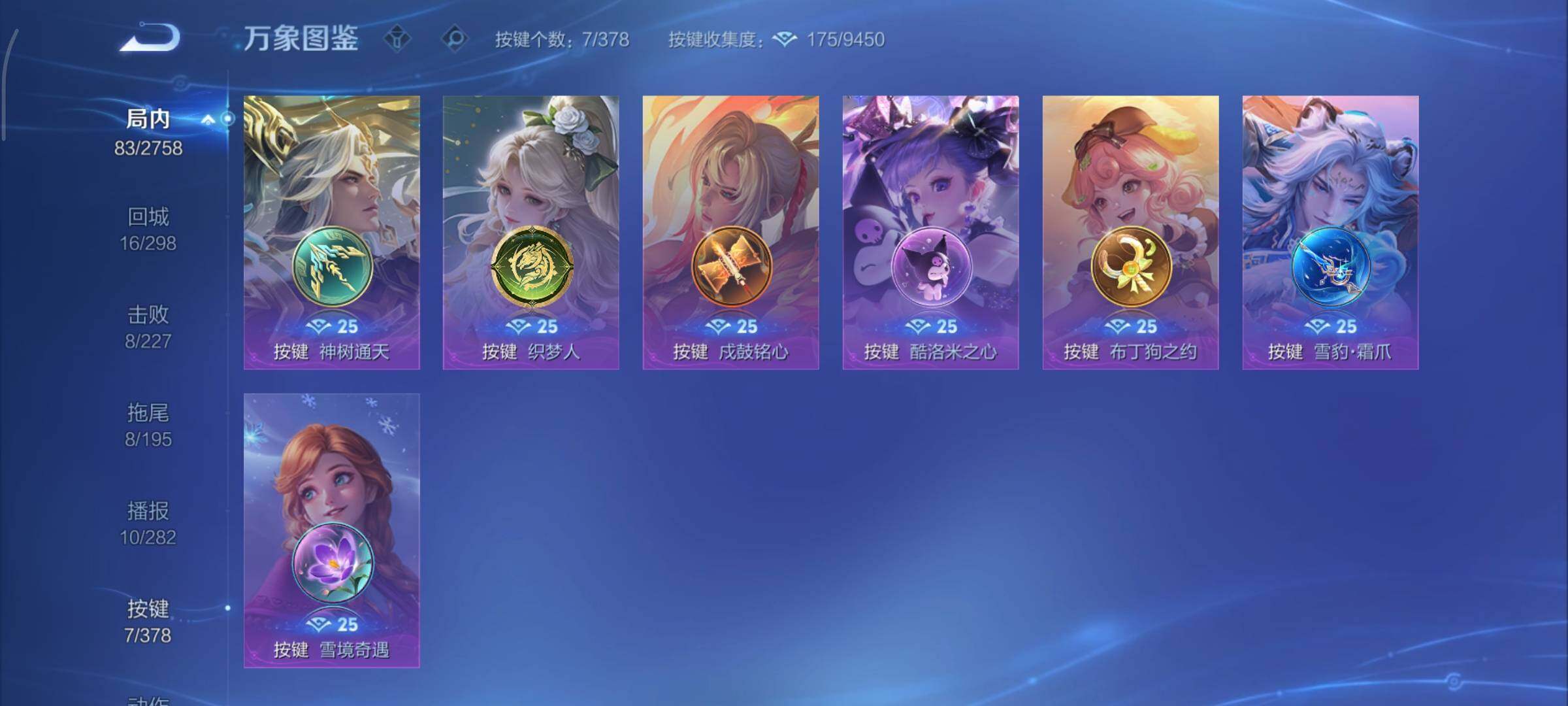 WZCMY481162王者荣耀账号详情图13 WZCMY481162王者荣耀账号详情图13