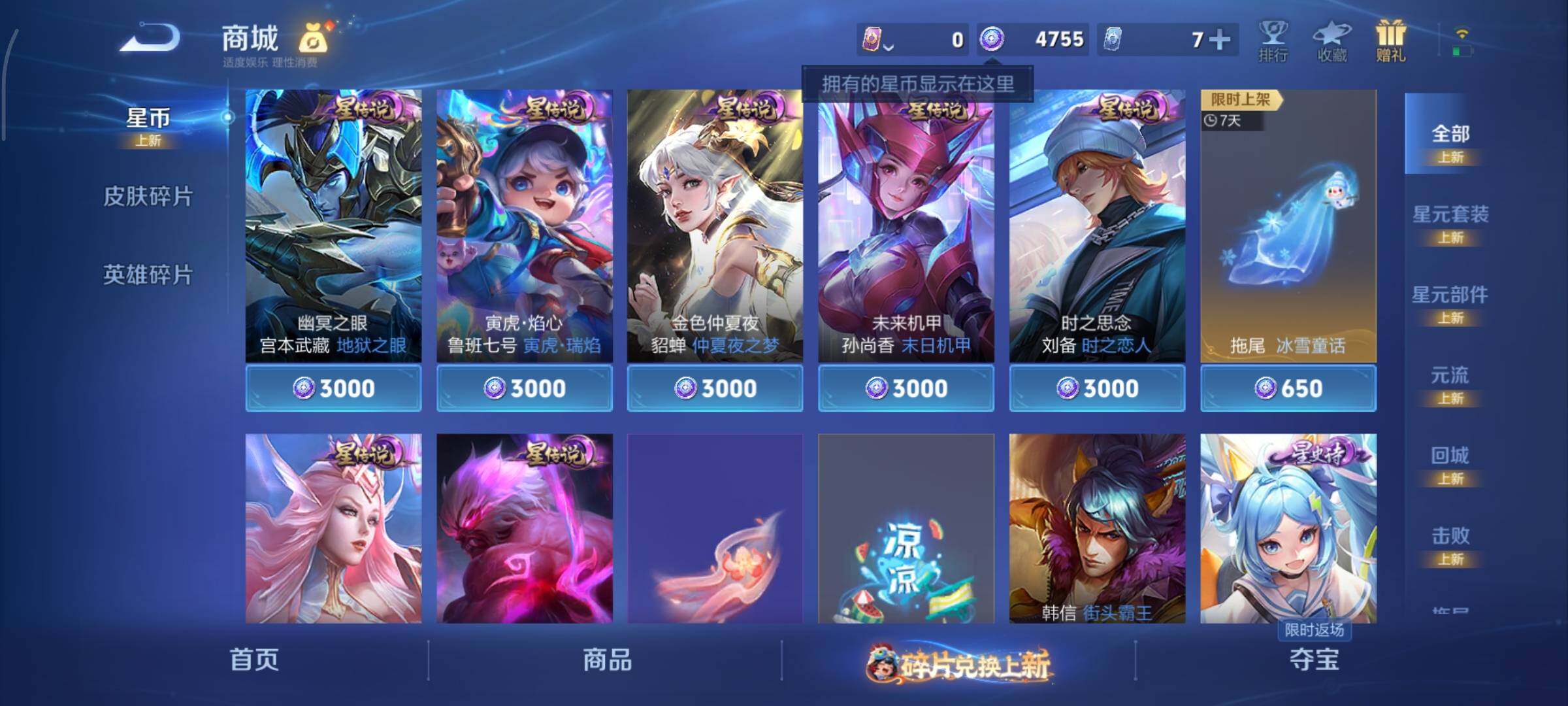 WZCMY481162王者荣耀账号详情图14 WZCMY481162王者荣耀账号详情图14