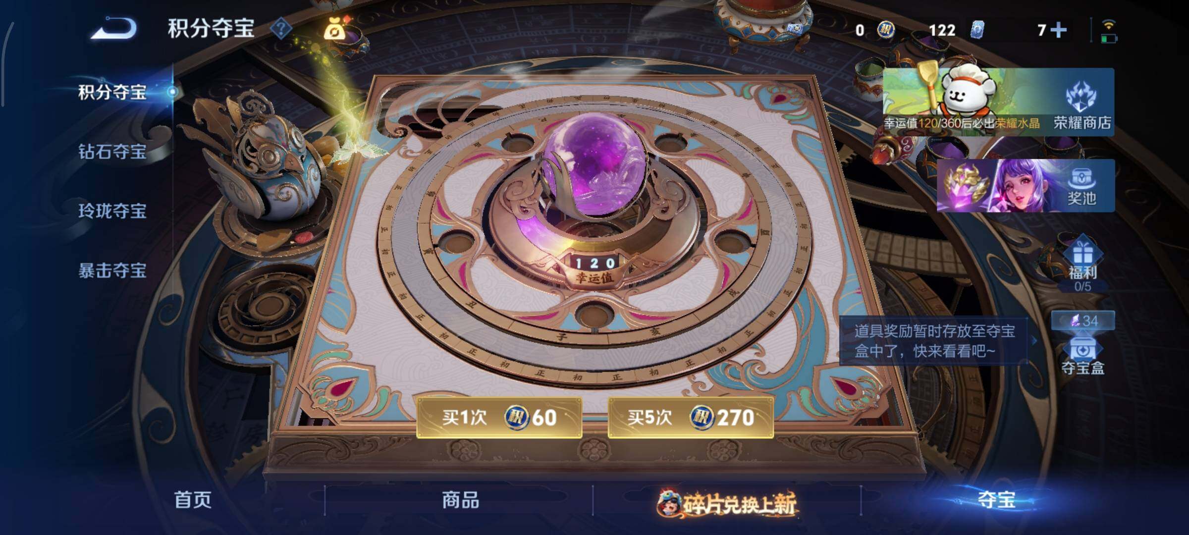 WZCMY481162王者荣耀账号详情图15 WZCMY481162王者荣耀账号详情图15