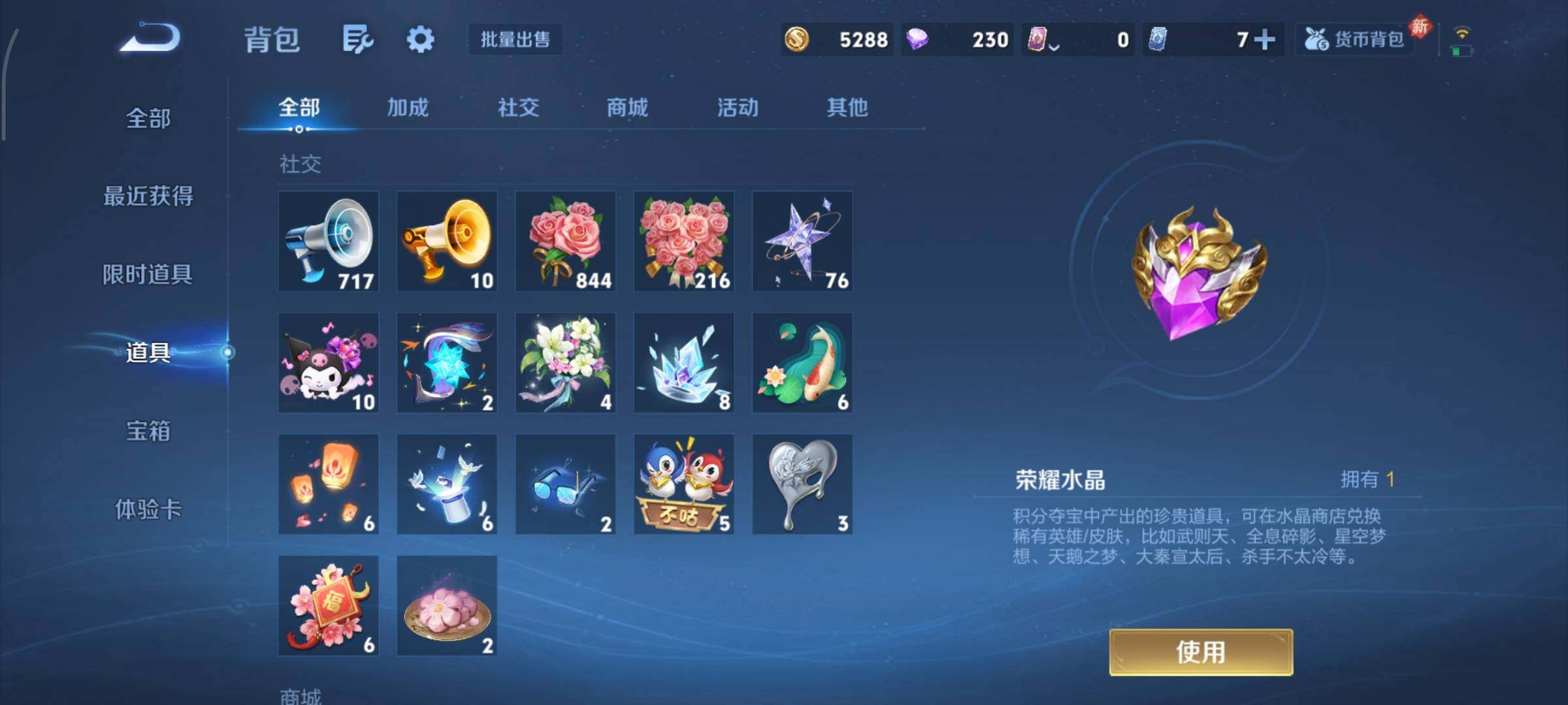 WZCMY481162王者荣耀账号详情图17 WZCMY481162王者荣耀账号详情图17