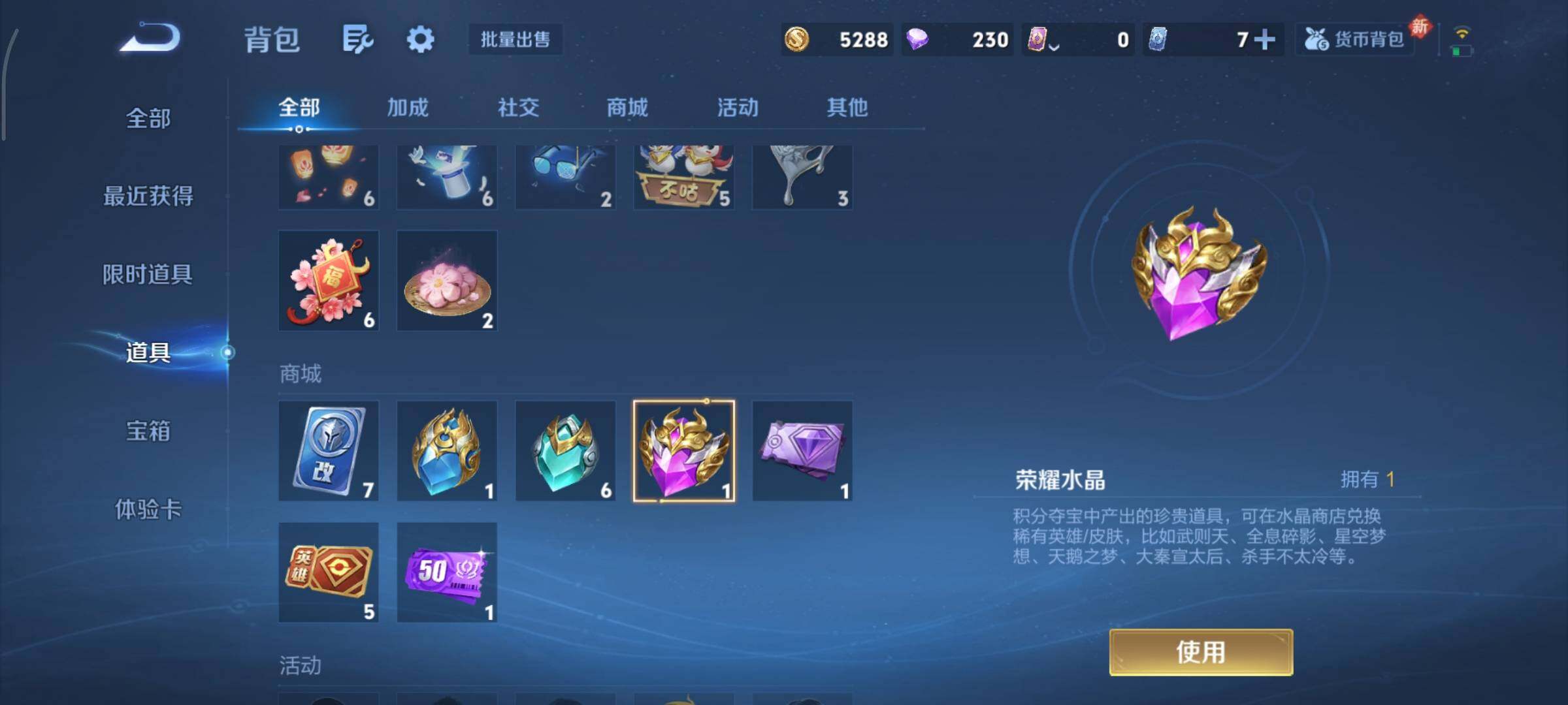 WZCMY481162王者荣耀账号详情图3 WZCMY481162王者荣耀账号详情图3