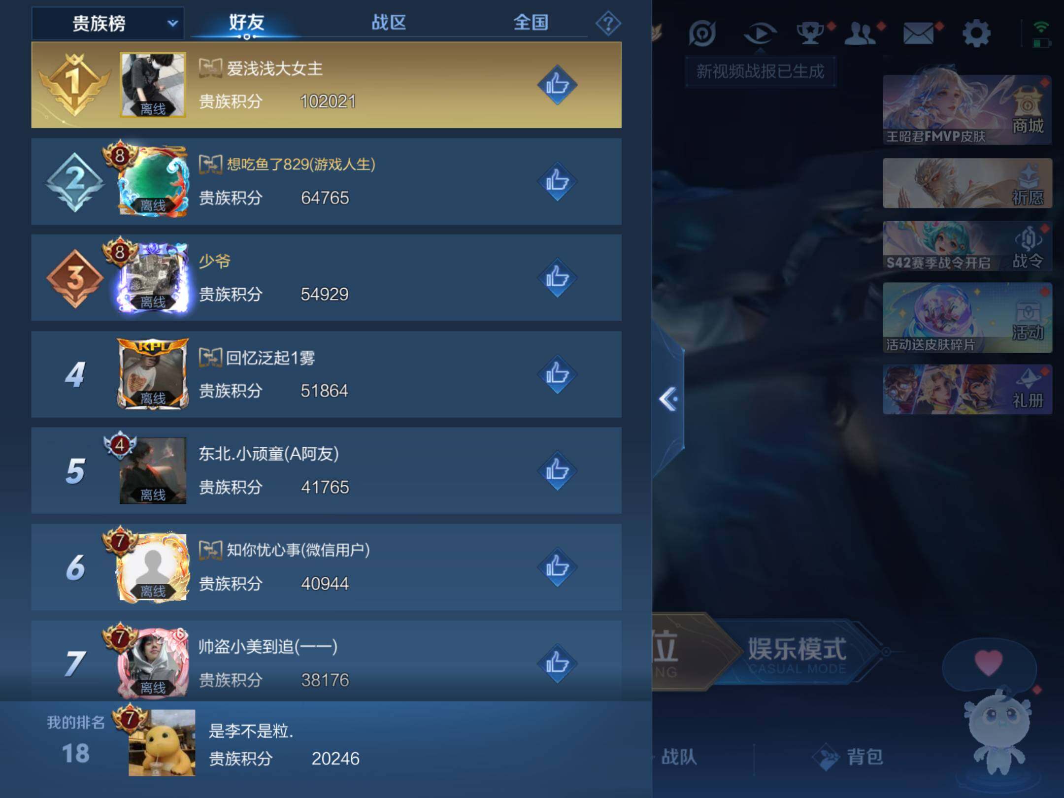 WZKG491545王者荣耀账号详情图8