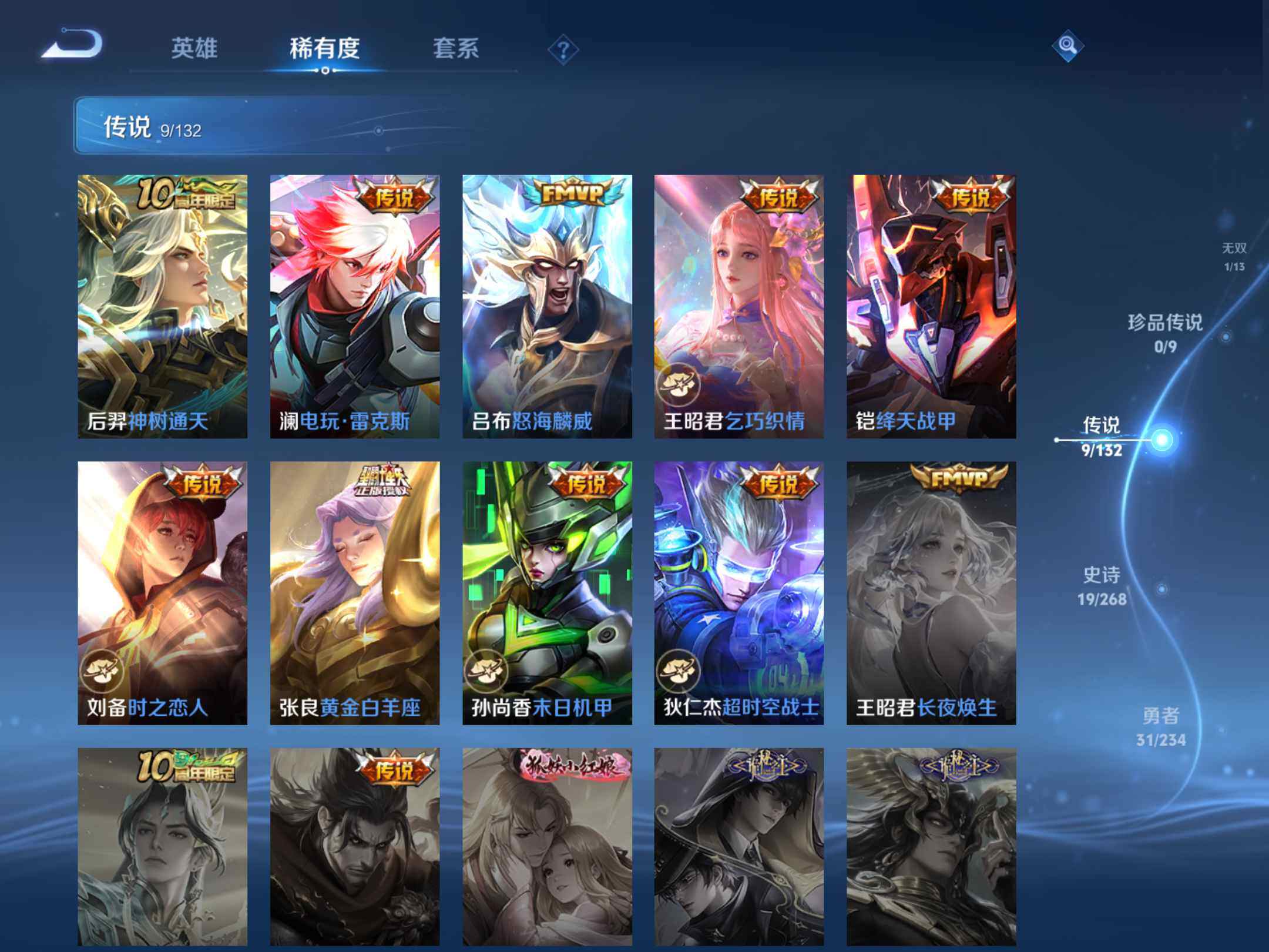 WZKG491545王者荣耀账号详情图12