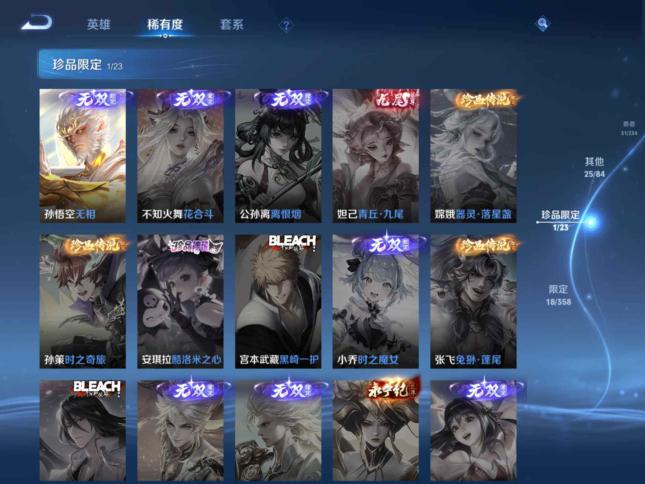 WZKG491545王者荣耀账号详情图14