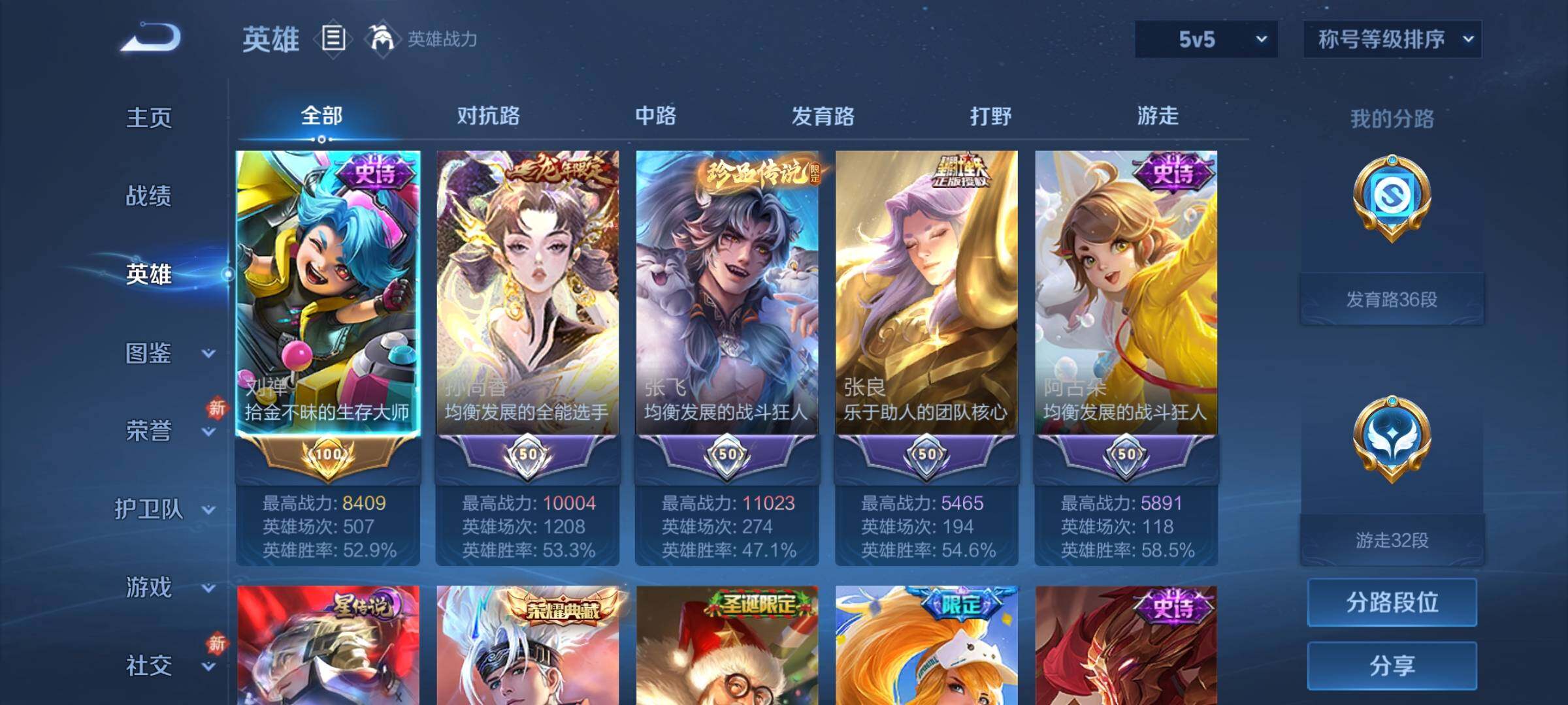 WZCMW482719王者荣耀账号详情图3