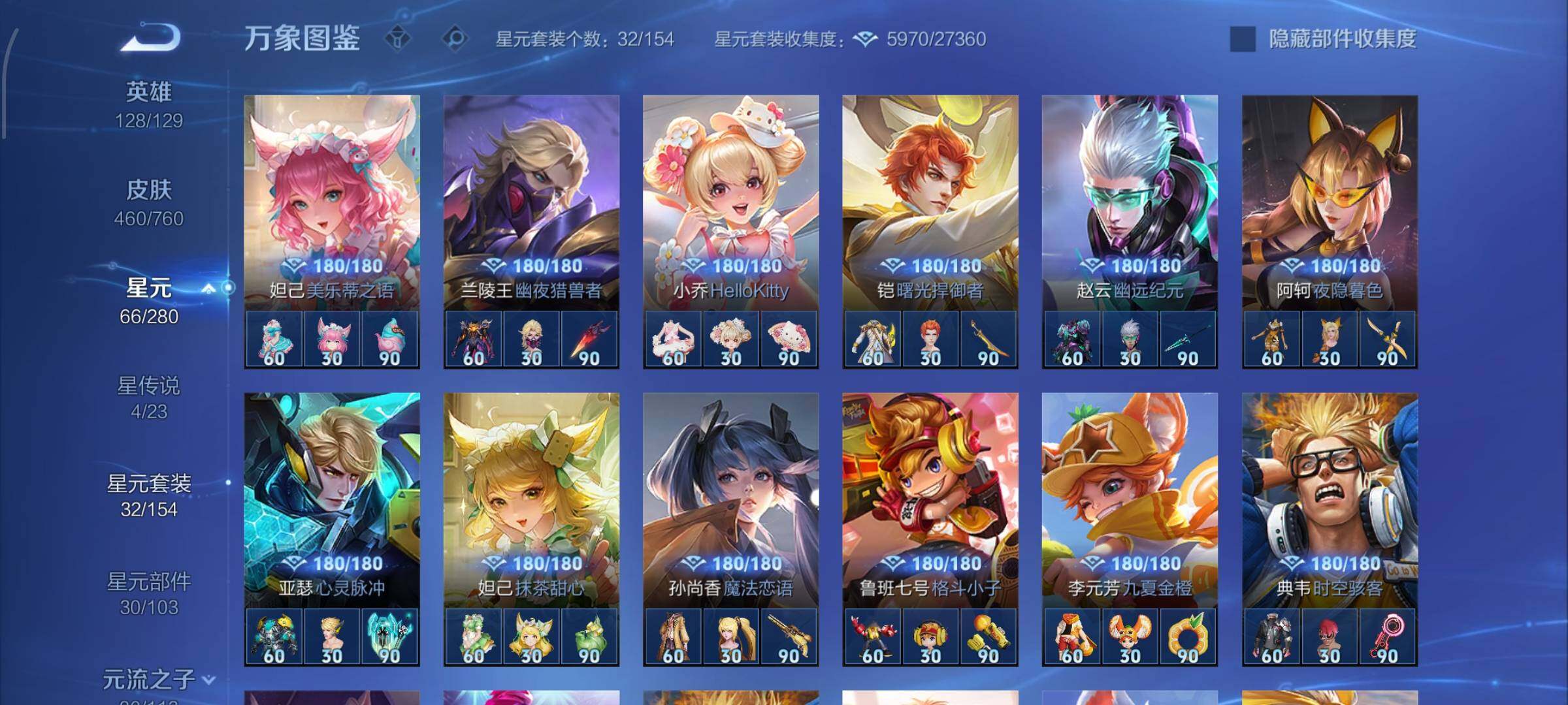 WZCMW482719王者荣耀账号详情图10