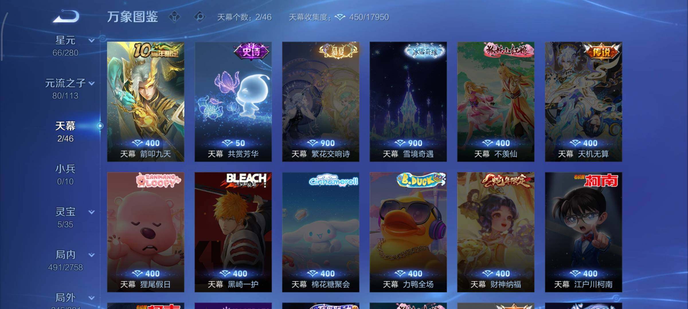 WZCMW482719王者荣耀账号详情图12