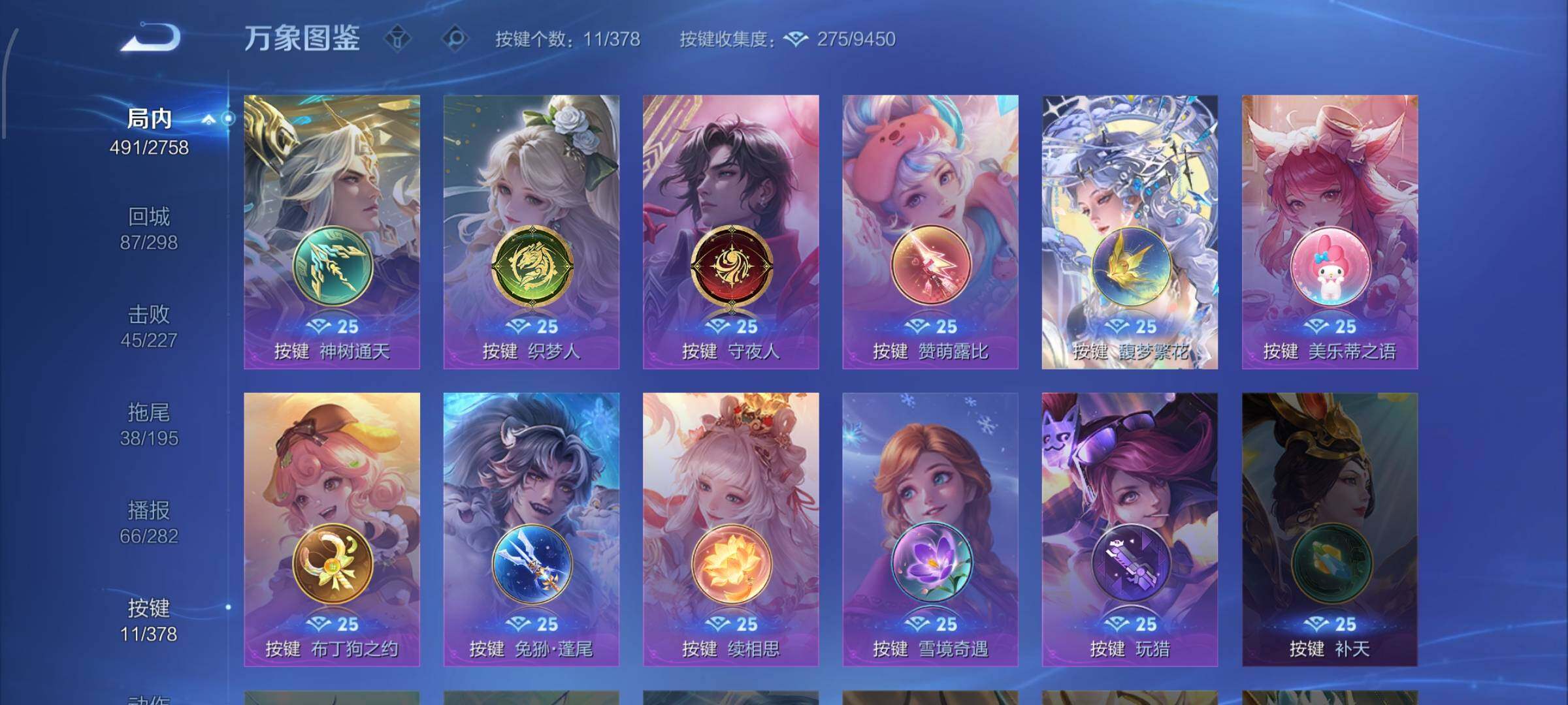 WZCMW482719王者荣耀账号详情图13