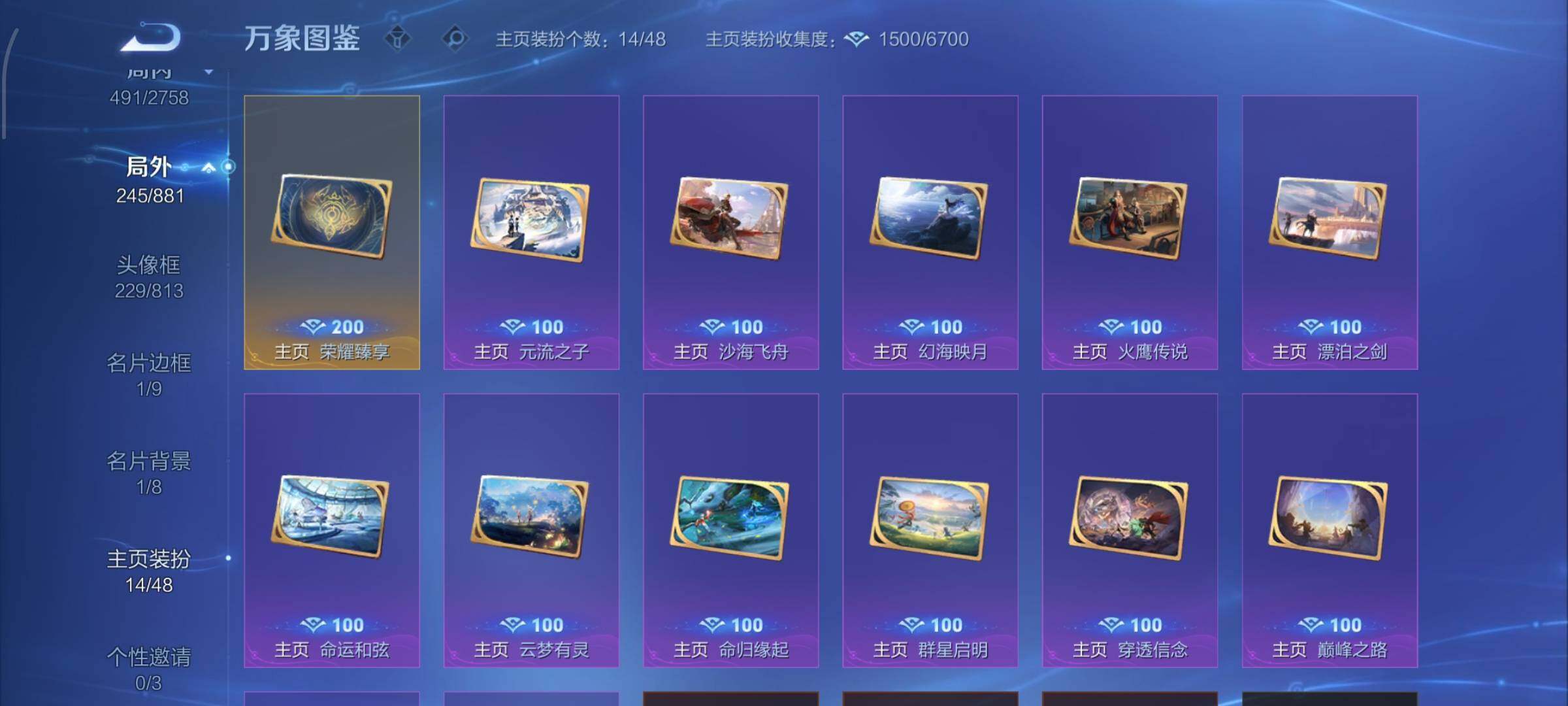 WZCMW482719王者荣耀账号详情图15