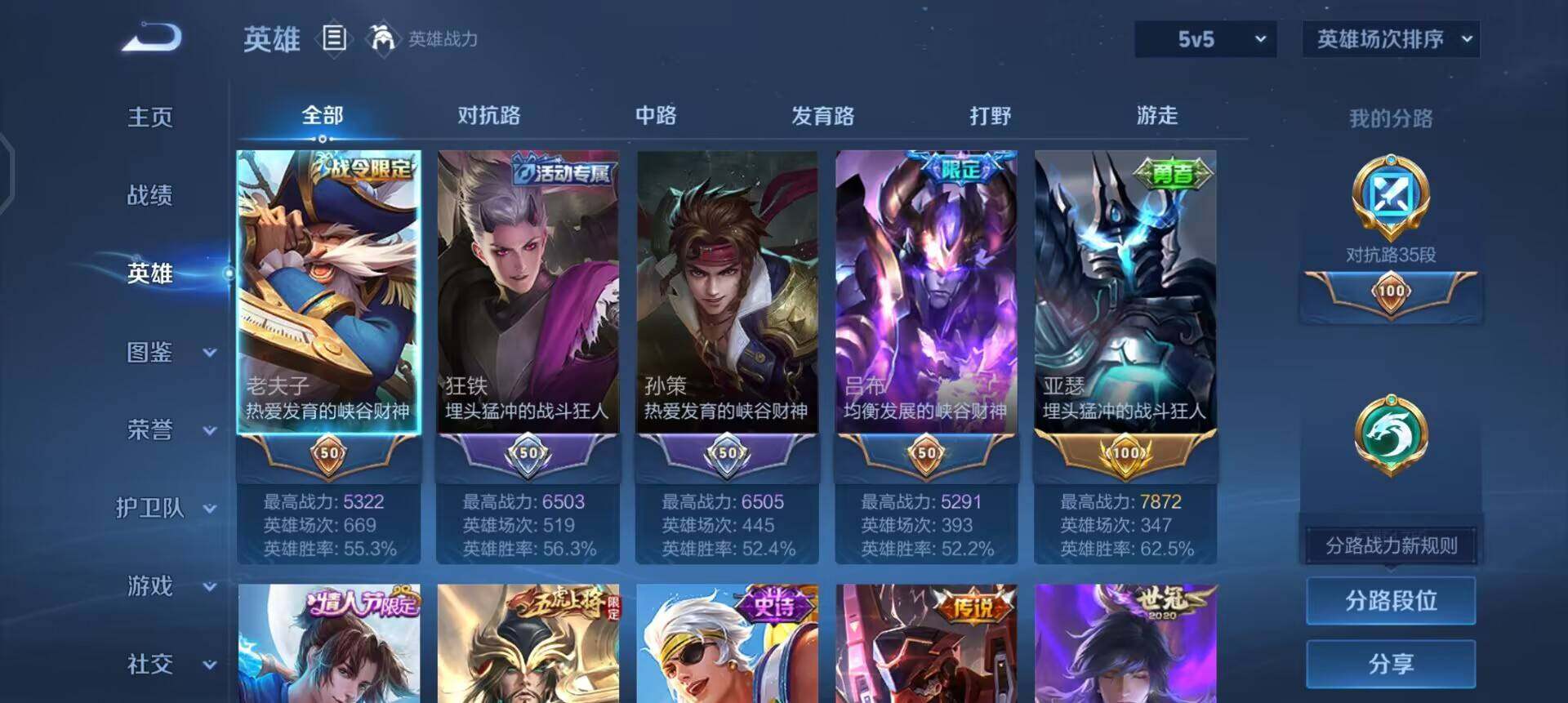 WZQM494738王者荣耀账号详情图6 WZQM494738王者荣耀账号详情图6