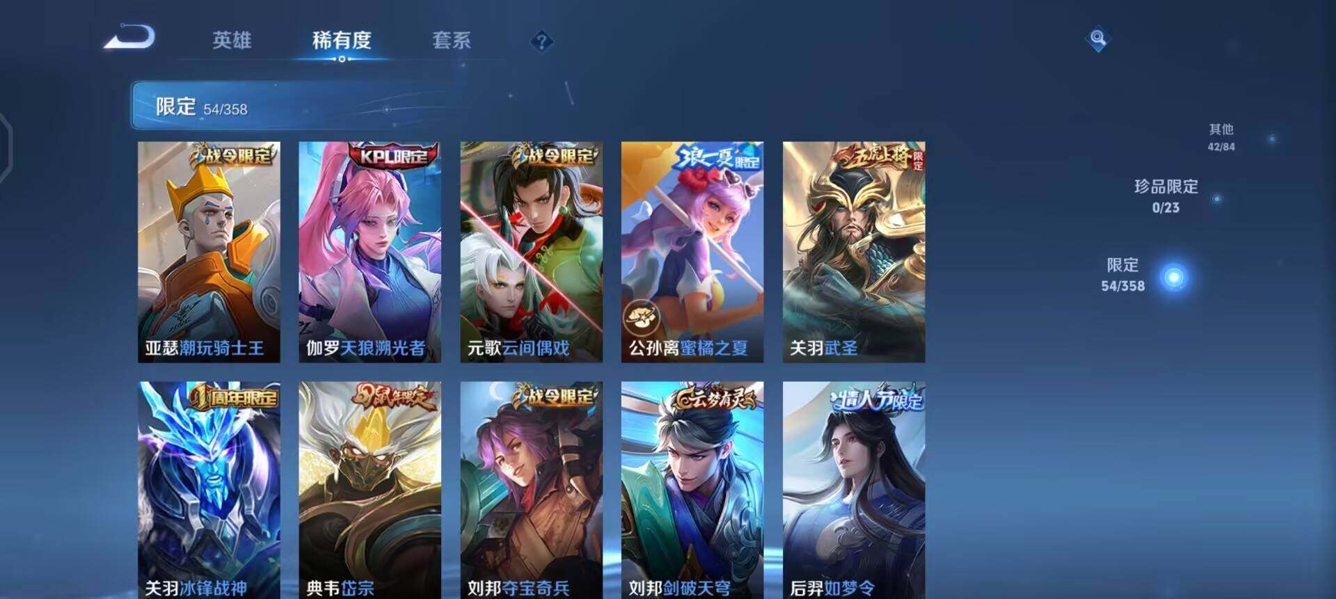 WZQM494738王者荣耀账号详情图8 WZQM494738王者荣耀账号详情图8