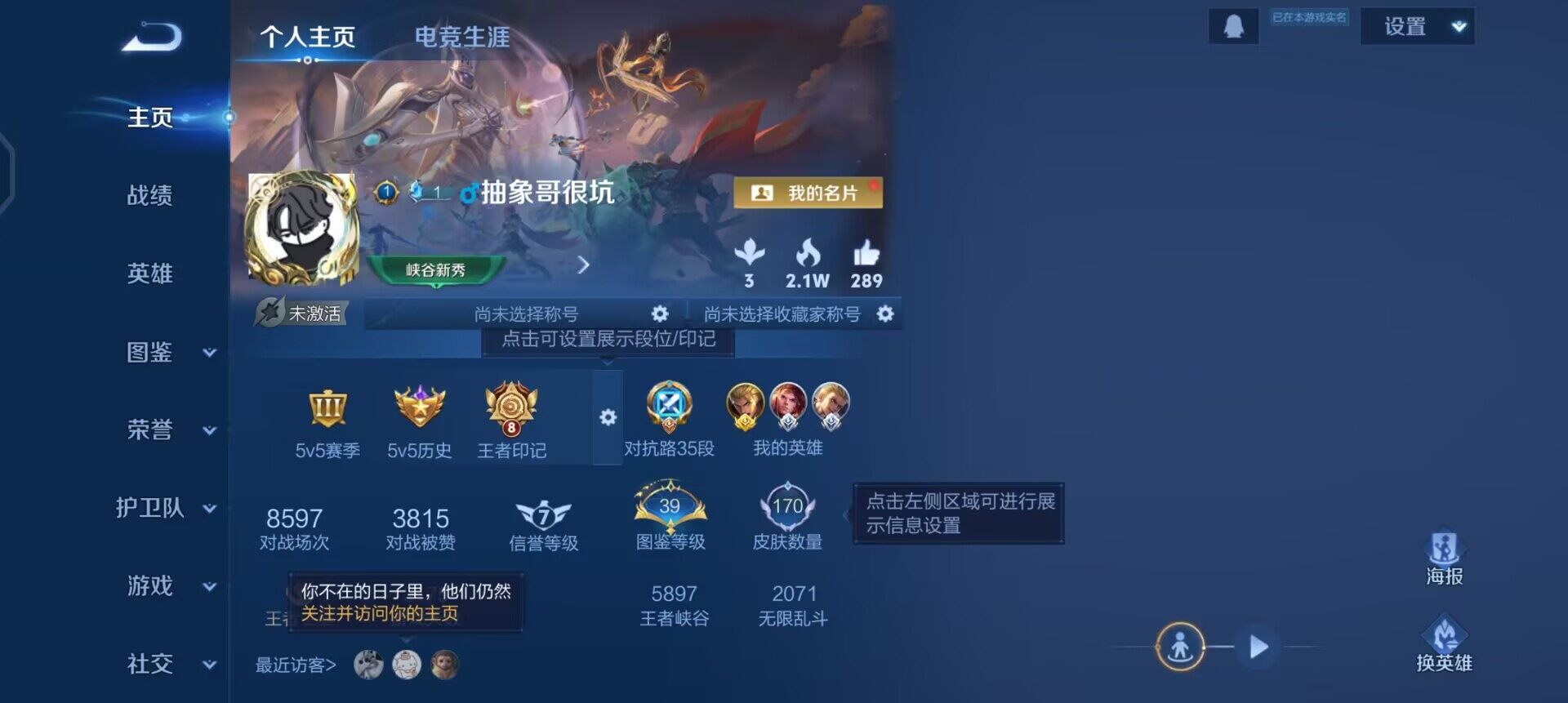 WZQM494738王者荣耀账号详情图3 WZQM494738王者荣耀账号详情图3