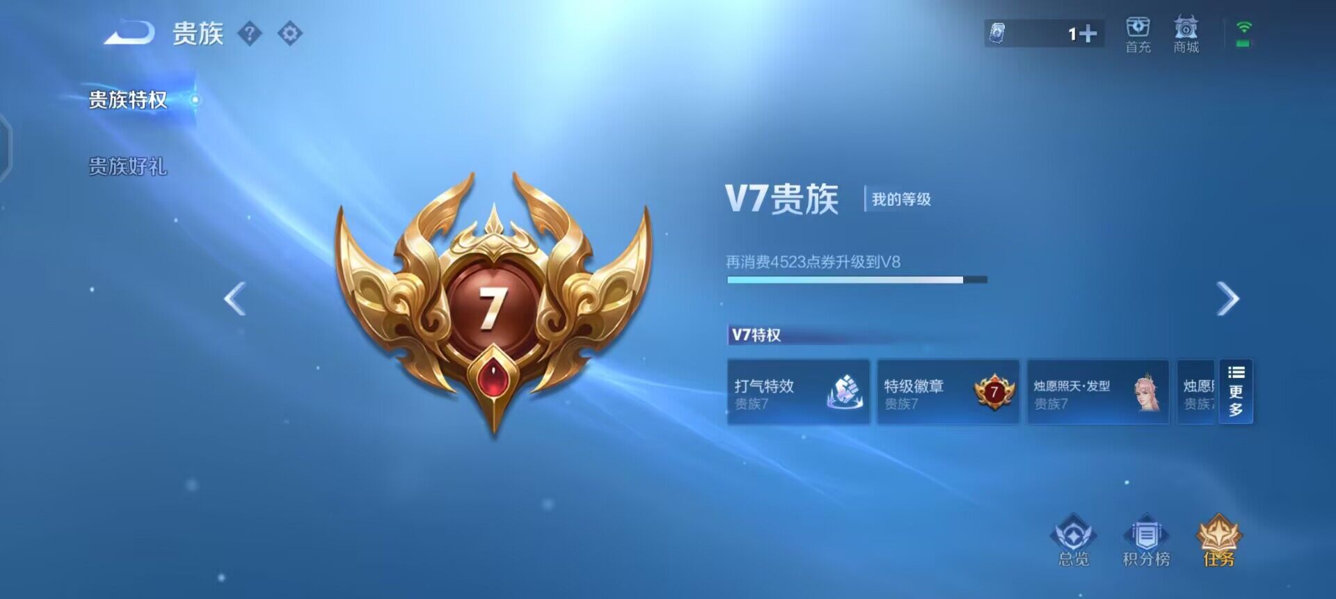 WZQM494738王者荣耀账号详情图10 WZQM494738王者荣耀账号详情图10