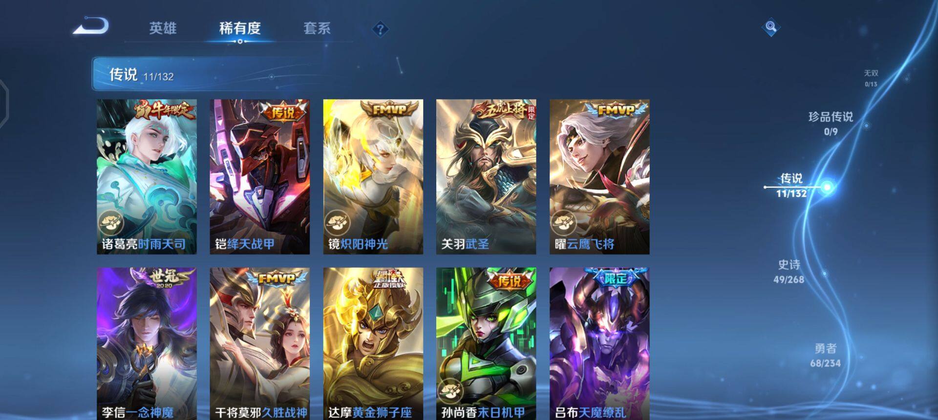 WZQM494738王者荣耀账号详情图12 WZQM494738王者荣耀账号详情图12