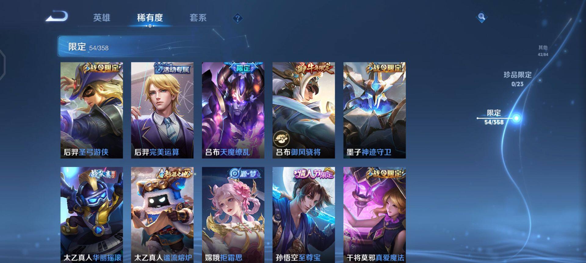 WZQM494738王者荣耀账号详情图14 WZQM494738王者荣耀账号详情图14