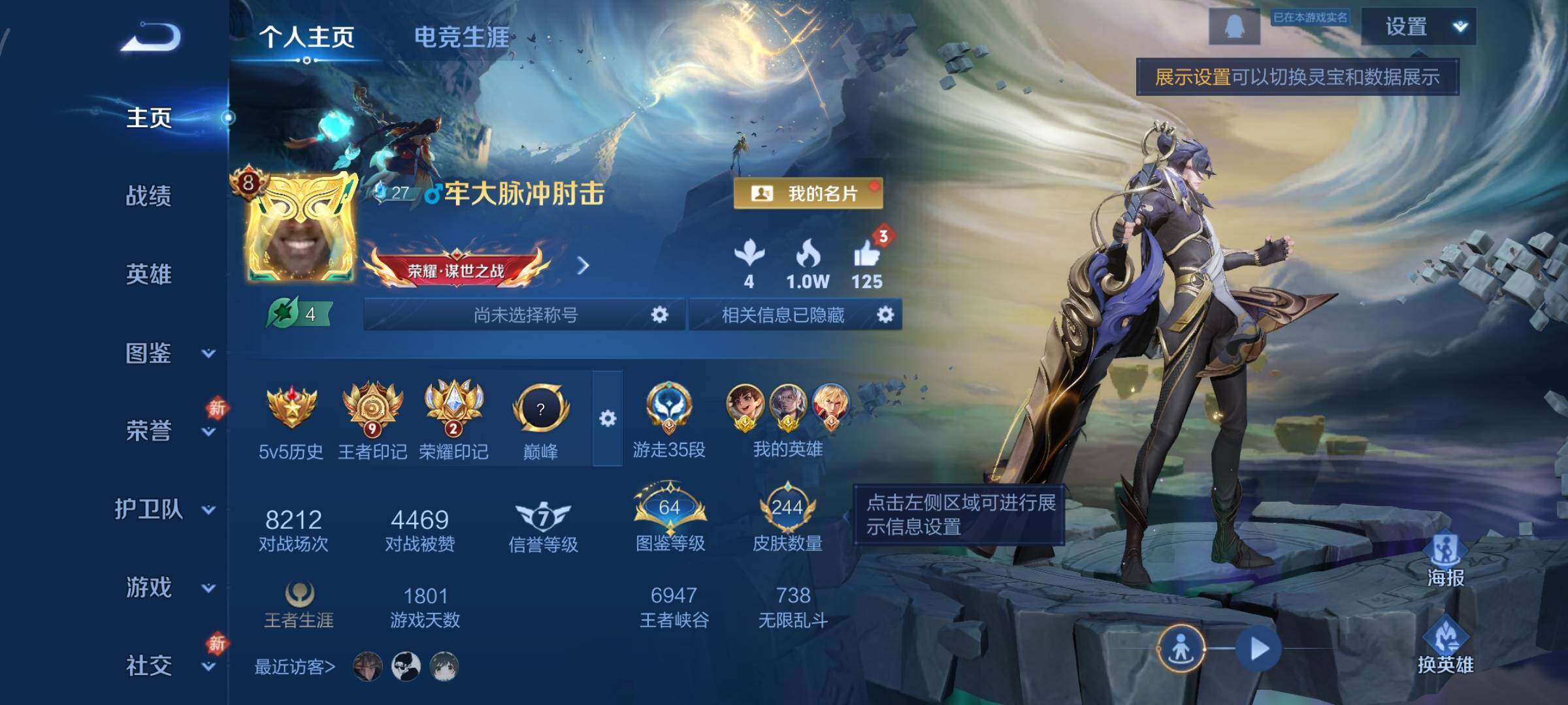 WZCMW482717王者荣耀账号详情图2 WZCMW482717王者荣耀账号详情图2