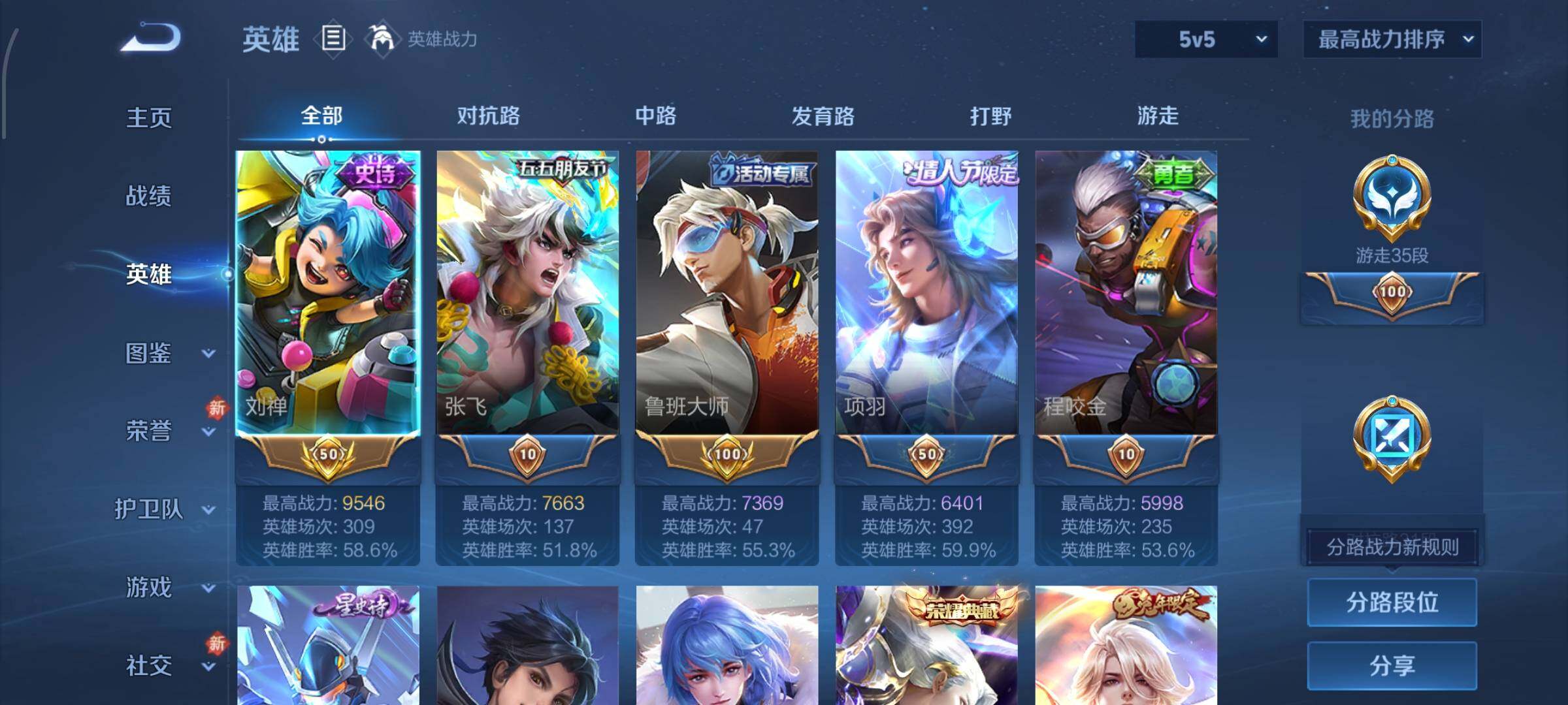 WZCMW482717王者荣耀账号详情图3 WZCMW482717王者荣耀账号详情图3