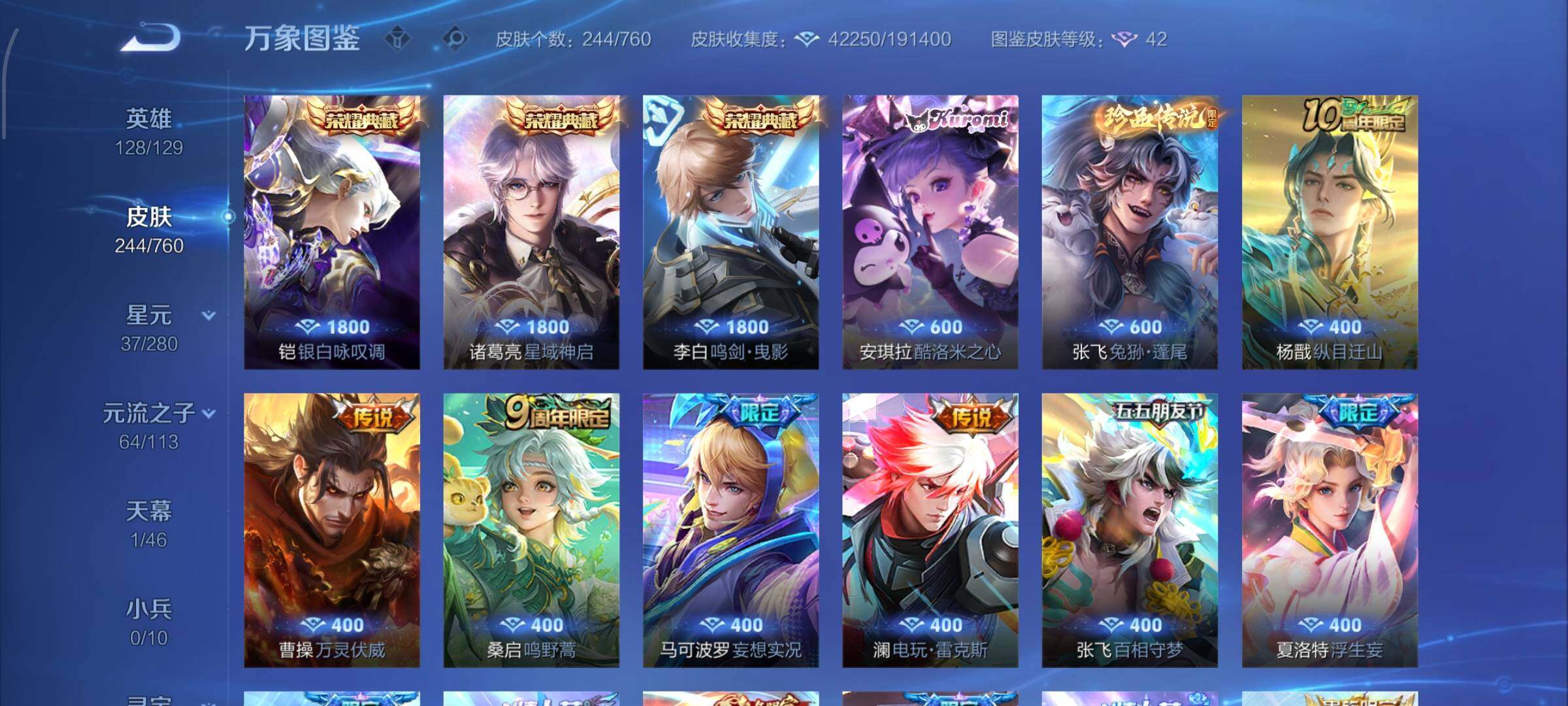 WZCMW482717王者荣耀账号详情图6 WZCMW482717王者荣耀账号详情图6