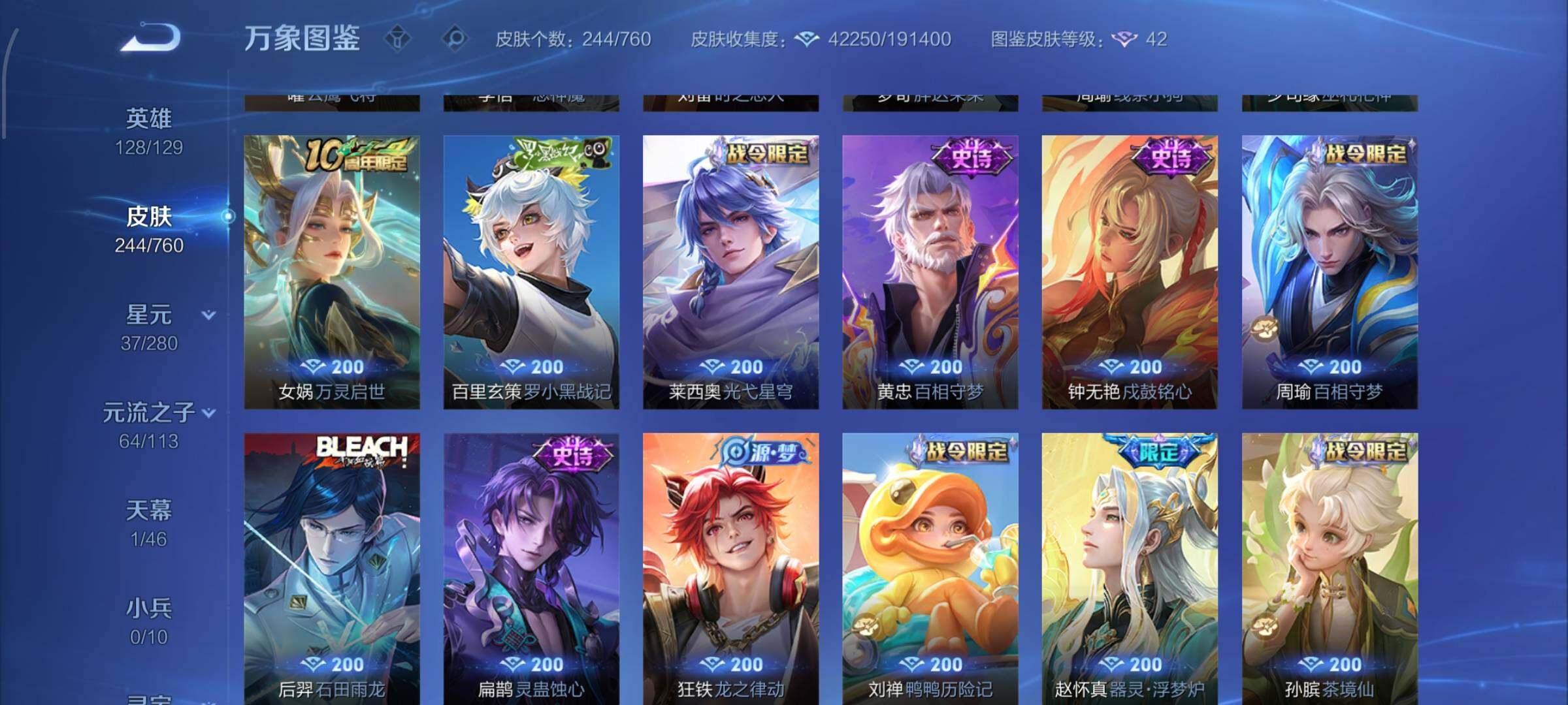 WZCMW482717王者荣耀账号详情图8 WZCMW482717王者荣耀账号详情图8