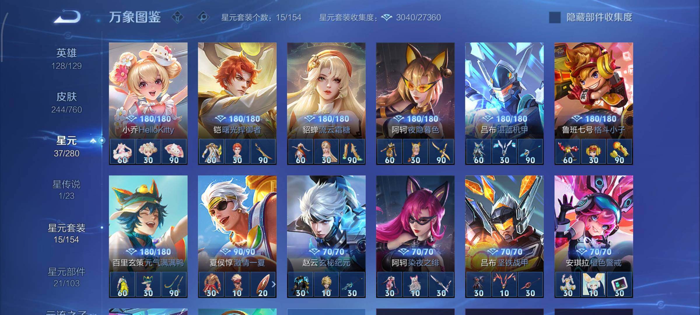 WZCMW482717王者荣耀账号详情图10 WZCMW482717王者荣耀账号详情图10