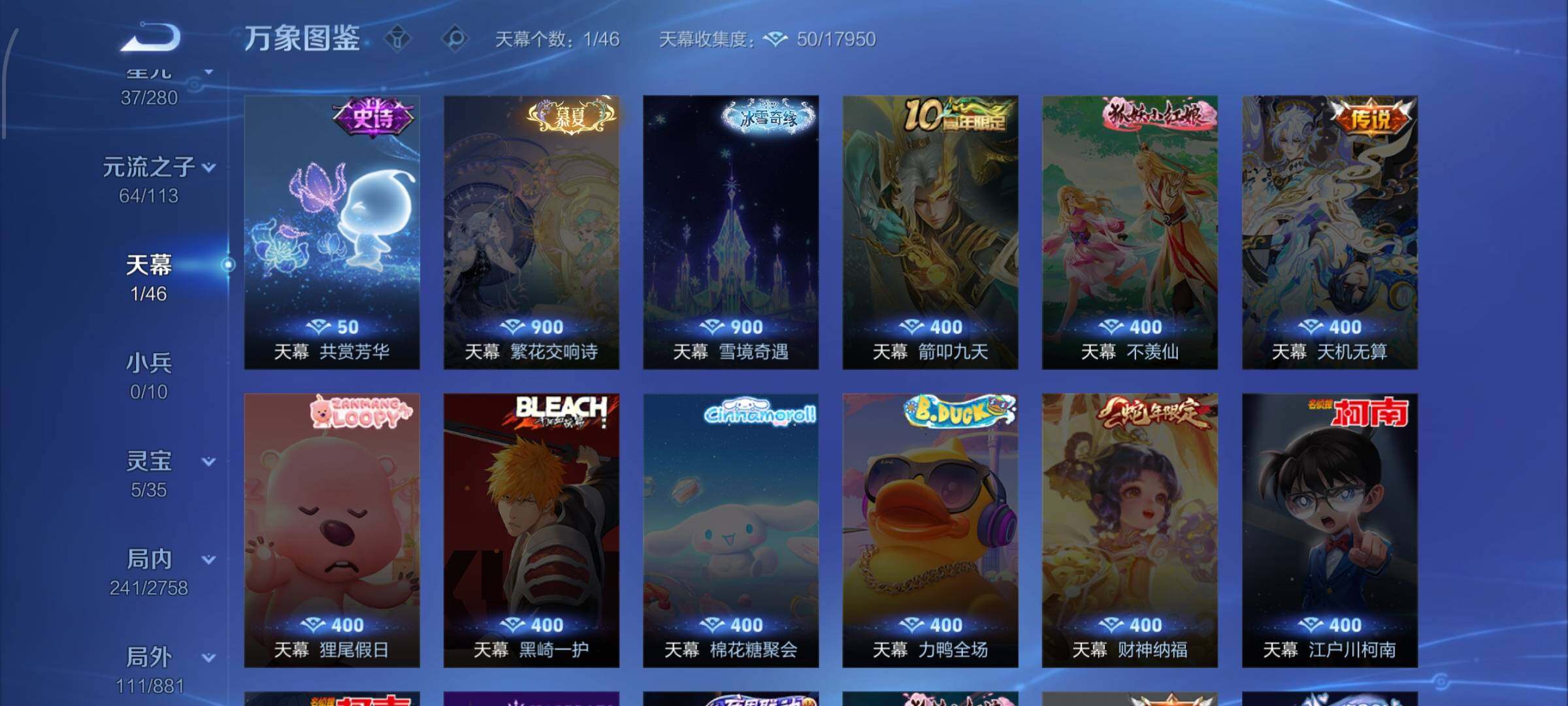 WZCMW482717王者荣耀账号详情图12 WZCMW482717王者荣耀账号详情图12