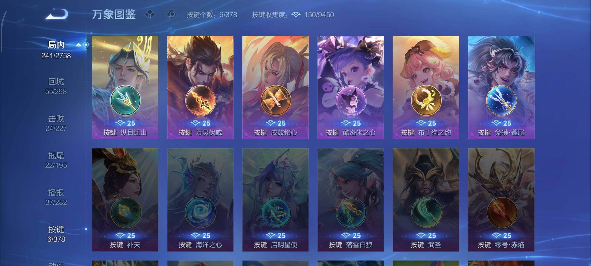 WZCMW482717王者荣耀账号详情图13 WZCMW482717王者荣耀账号详情图13