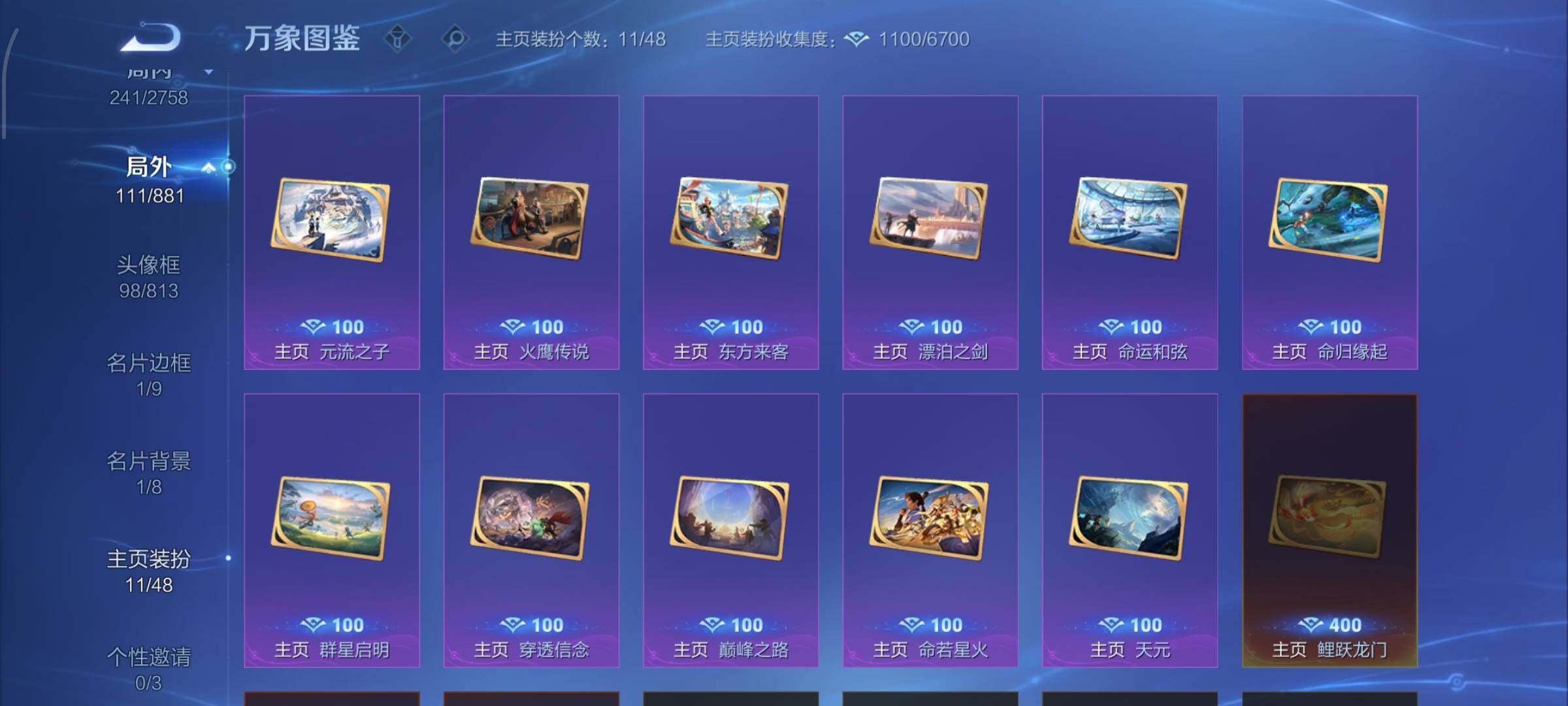 WZCMW482717王者荣耀账号详情图15 WZCMW482717王者荣耀账号详情图15