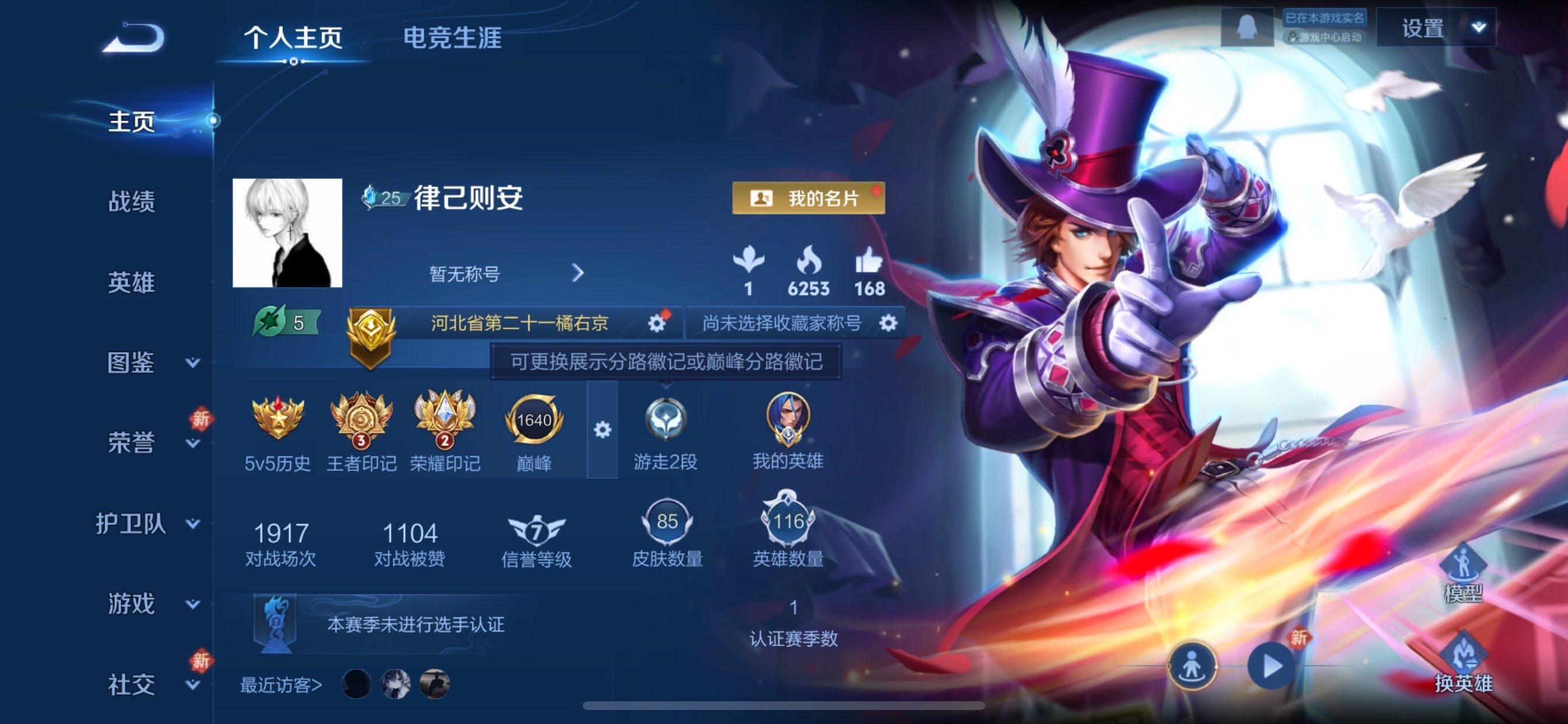 WZCMY484663王者荣耀账号详情图2 WZCMY484663王者荣耀账号详情图2