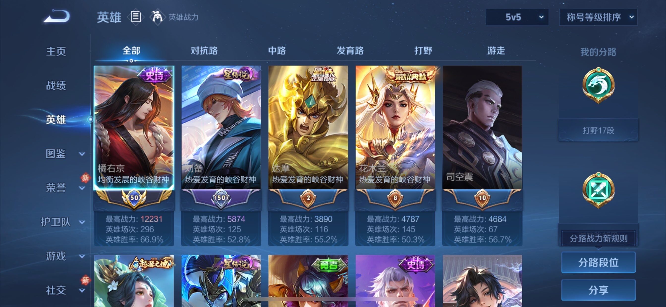 WZCMY484663王者荣耀账号详情图4 WZCMY484663王者荣耀账号详情图4