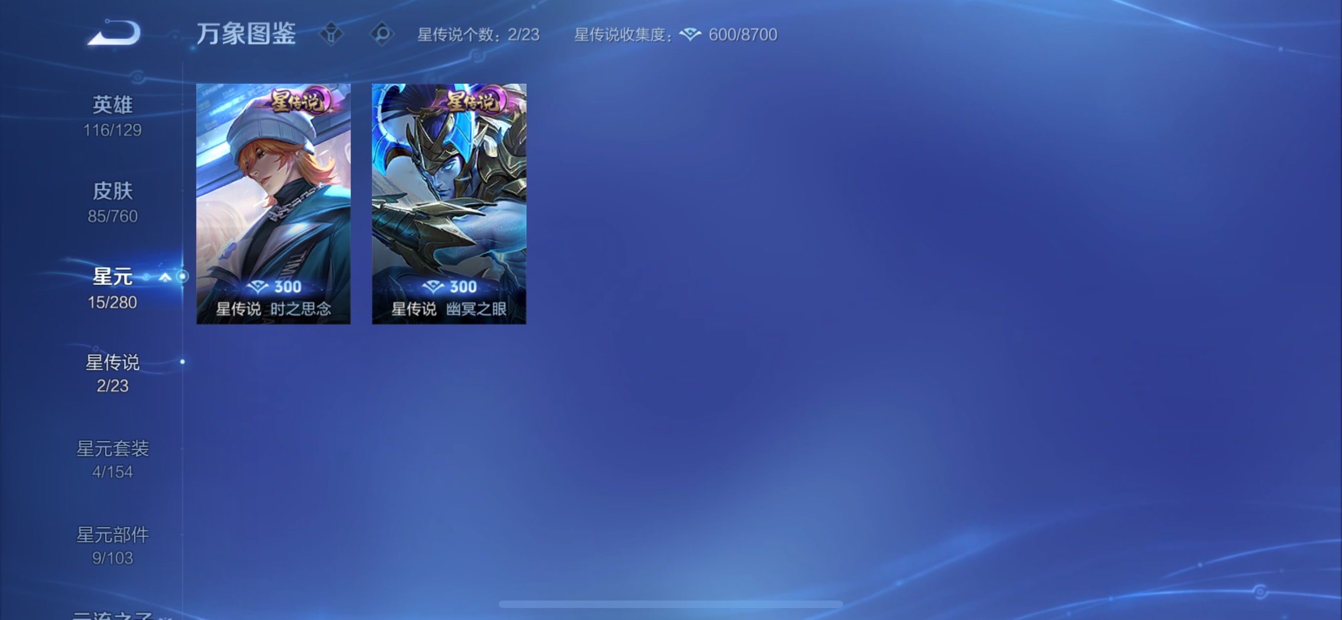 WZCMY484663王者荣耀账号详情图10 WZCMY484663王者荣耀账号详情图10