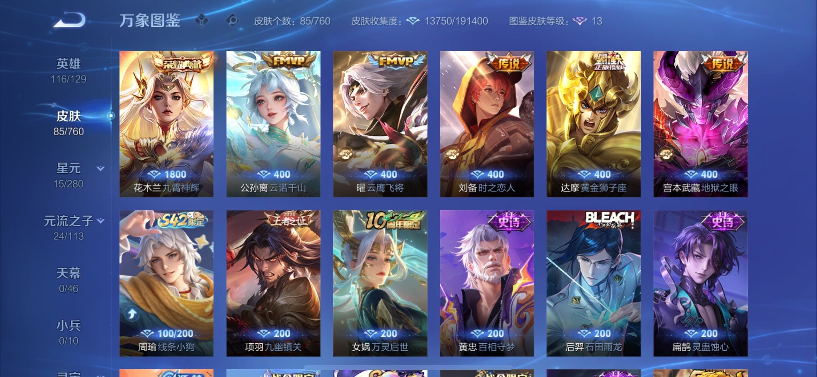 WZCMY484663王者荣耀账号详情图8 WZCMY484663王者荣耀账号详情图8