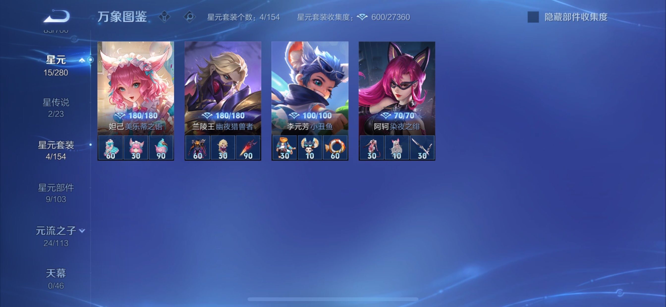 WZCMY484663王者荣耀账号详情图11 WZCMY484663王者荣耀账号详情图11