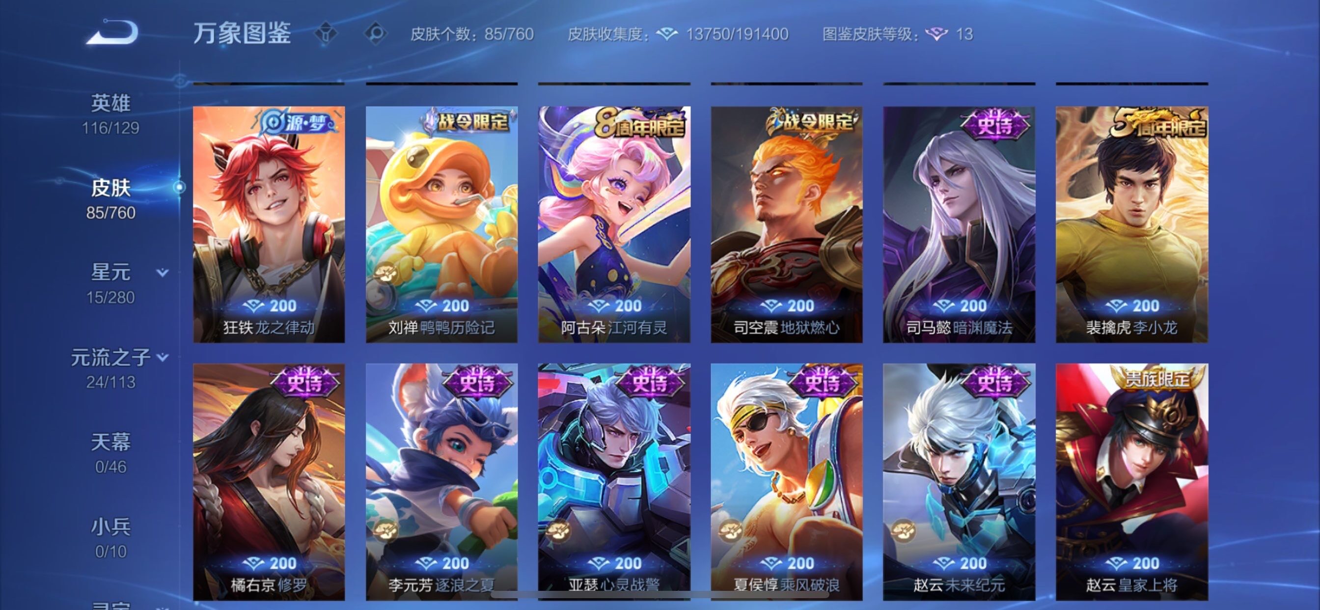 WZCMY484663王者荣耀账号详情图9 WZCMY484663王者荣耀账号详情图9