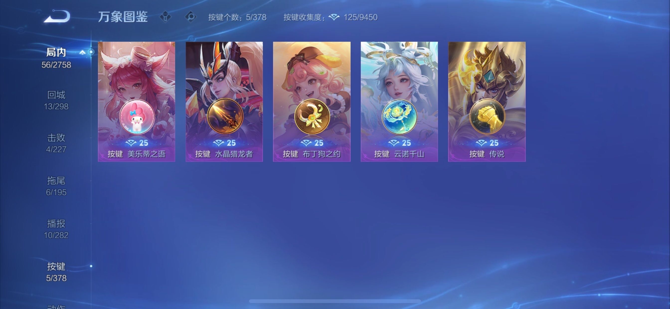 WZCMY484663王者荣耀账号详情图12 WZCMY484663王者荣耀账号详情图12