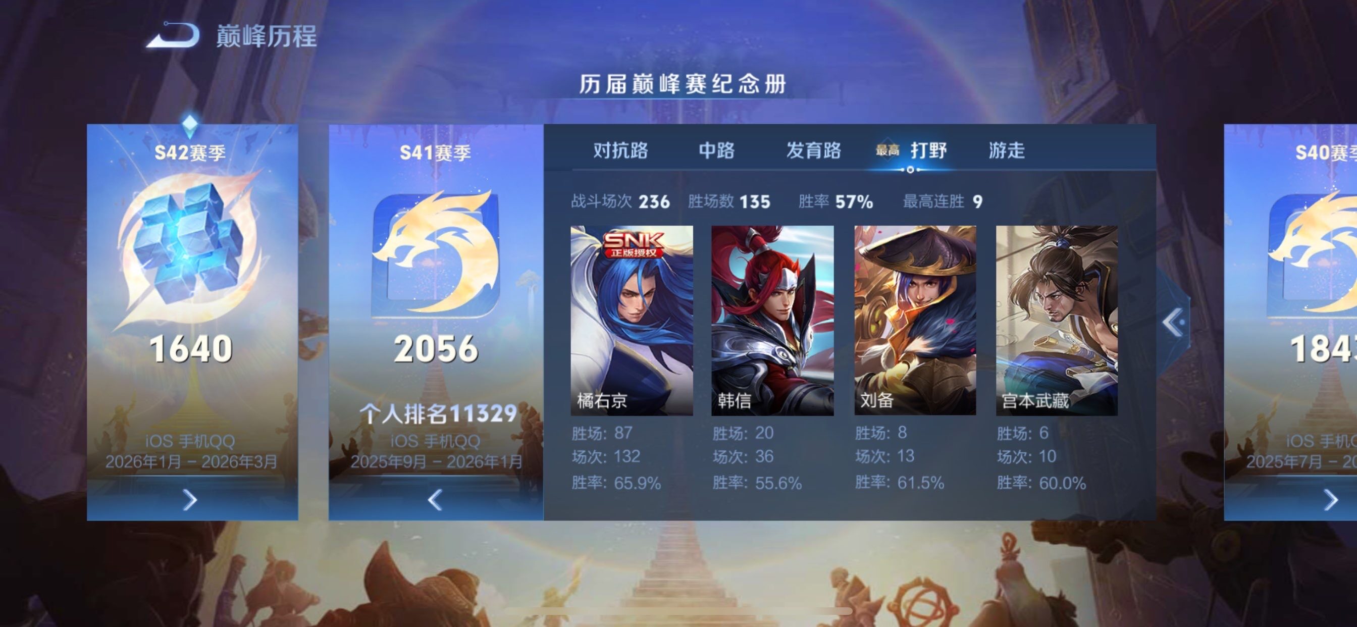 WZCMY484663王者荣耀账号详情图3 WZCMY484663王者荣耀账号详情图3