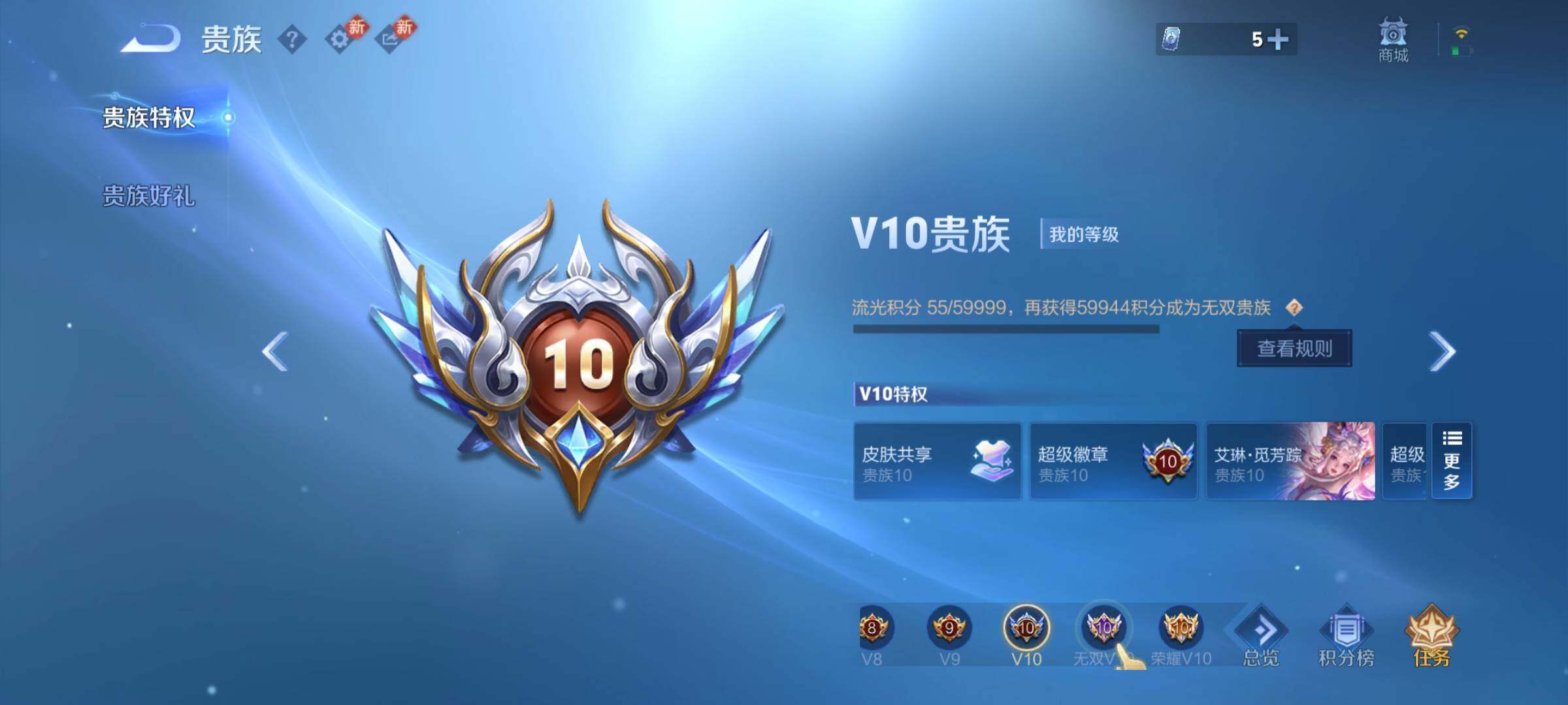 WZCMY481658王者荣耀账号详情图29