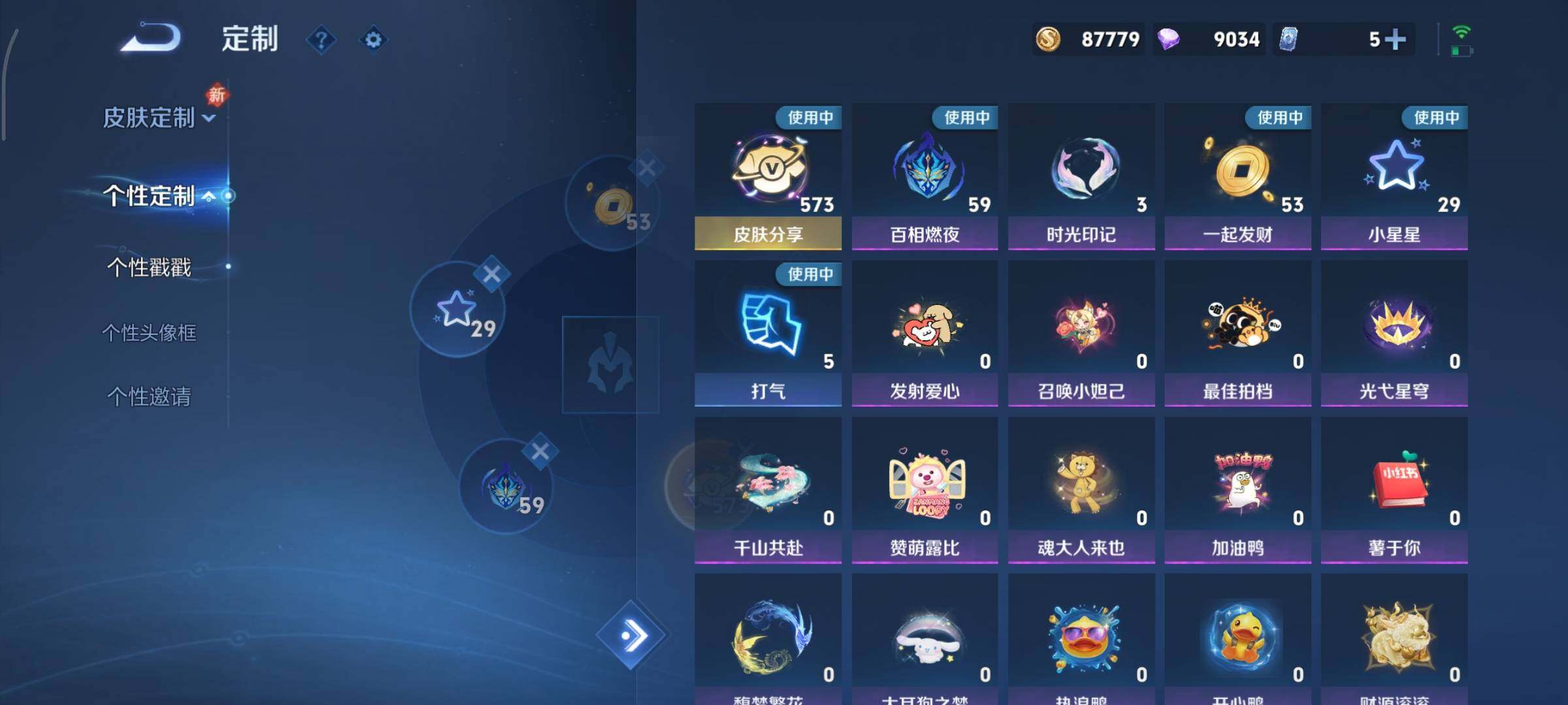 WZCMY481658王者荣耀账号详情图31