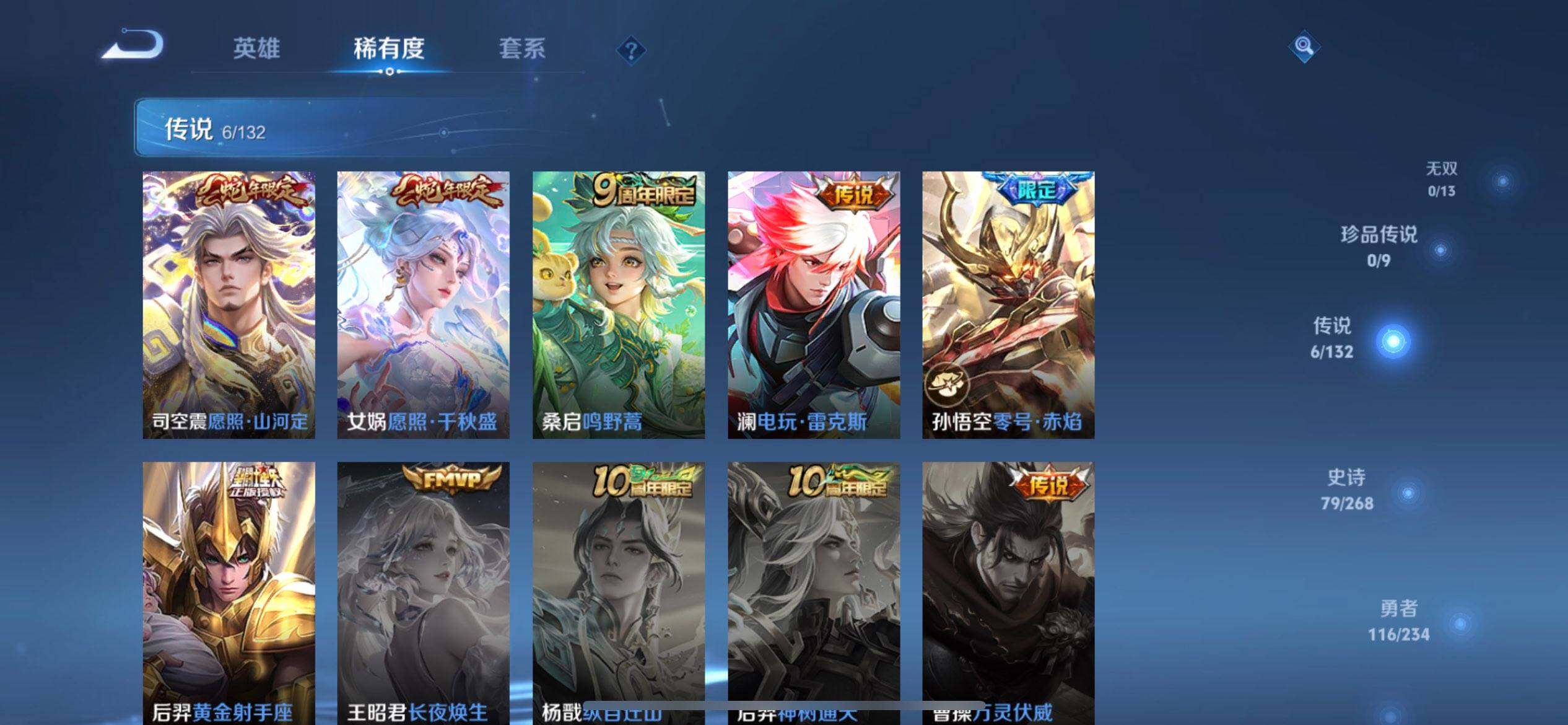 WZQM497492王者荣耀账号详情图6