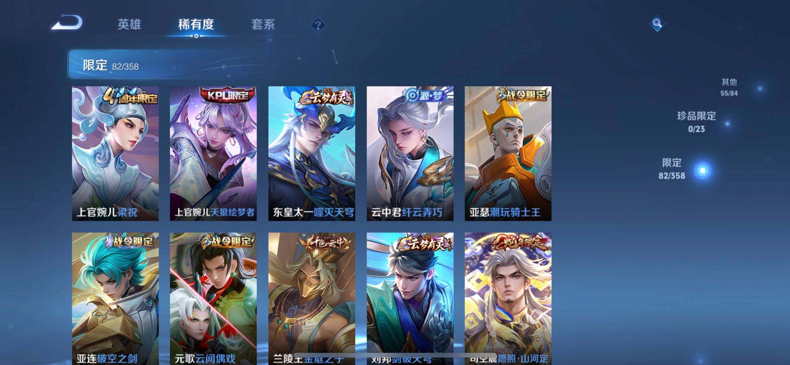 WZQM497492王者荣耀账号详情图7