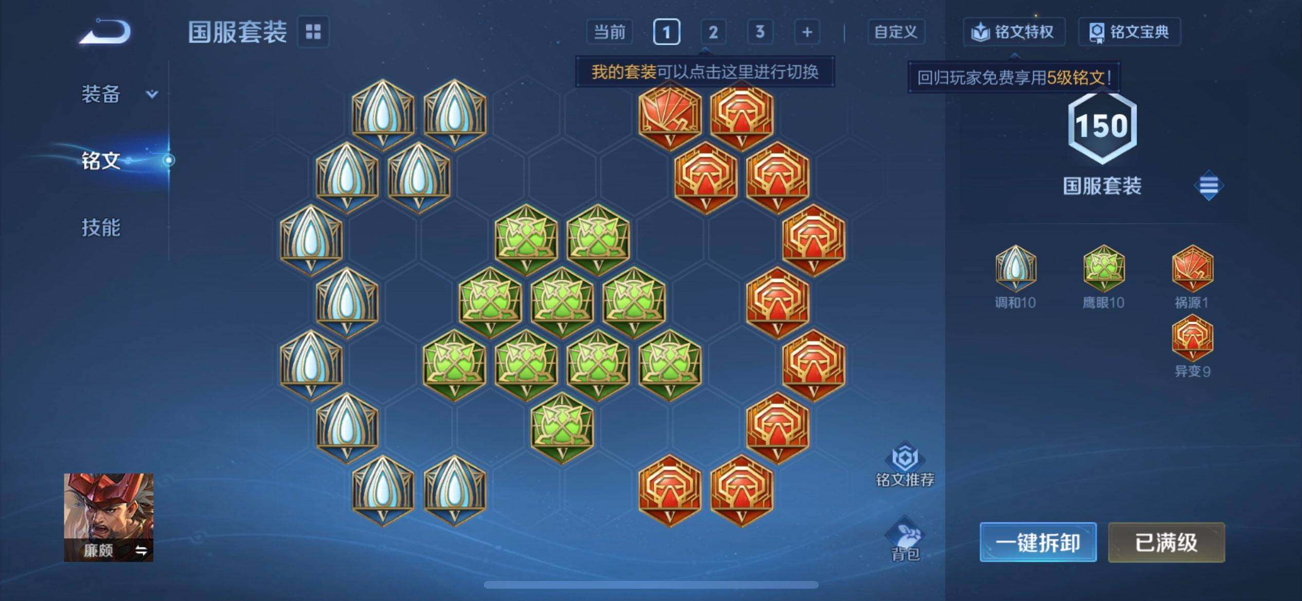 WZQM497492王者荣耀账号详情图8