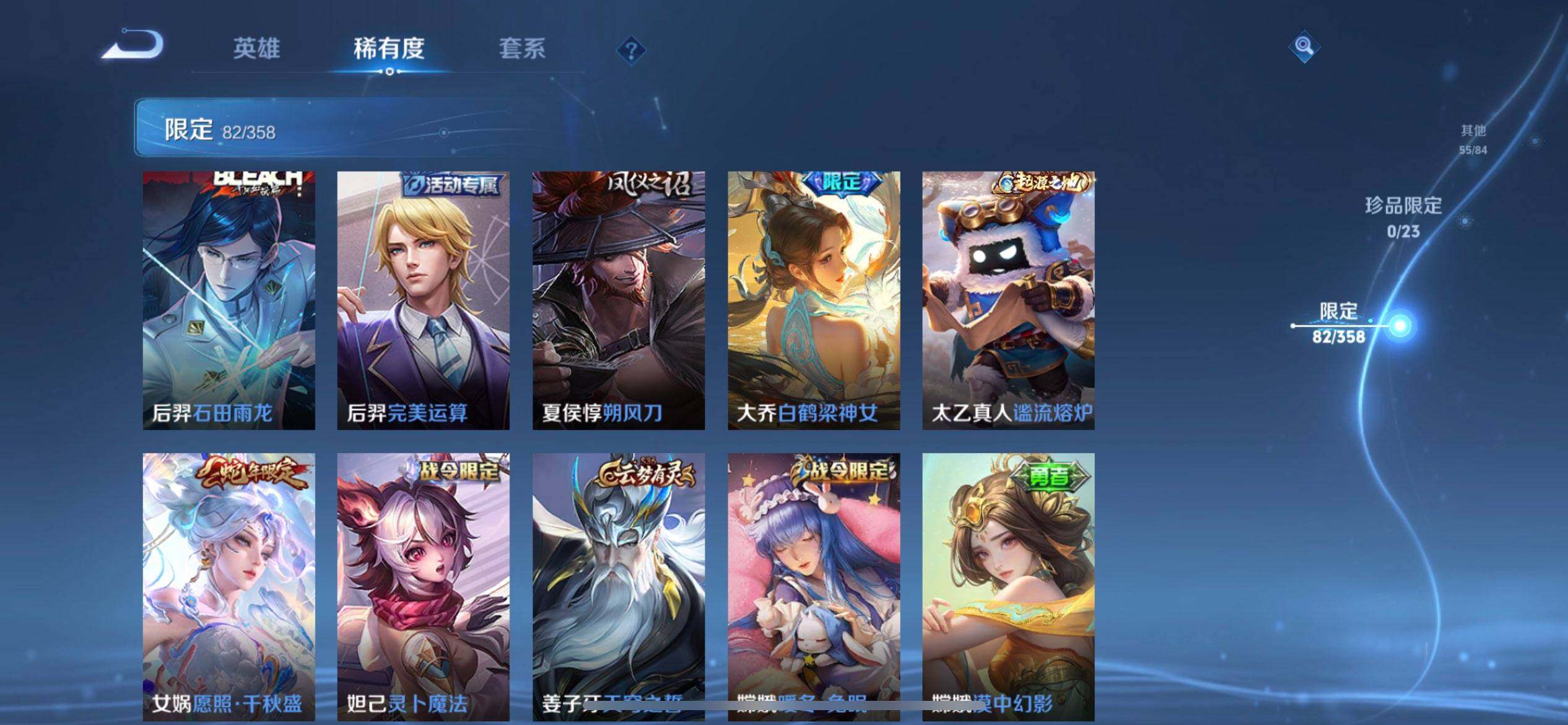 WZQM497492王者荣耀账号详情图9