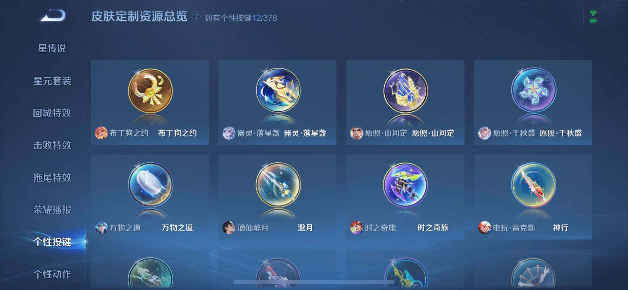 WZQM497492王者荣耀账号详情图10