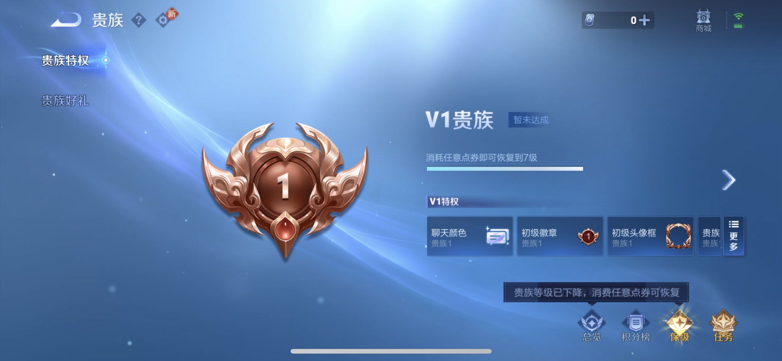 WZQM497492王者荣耀账号详情图15