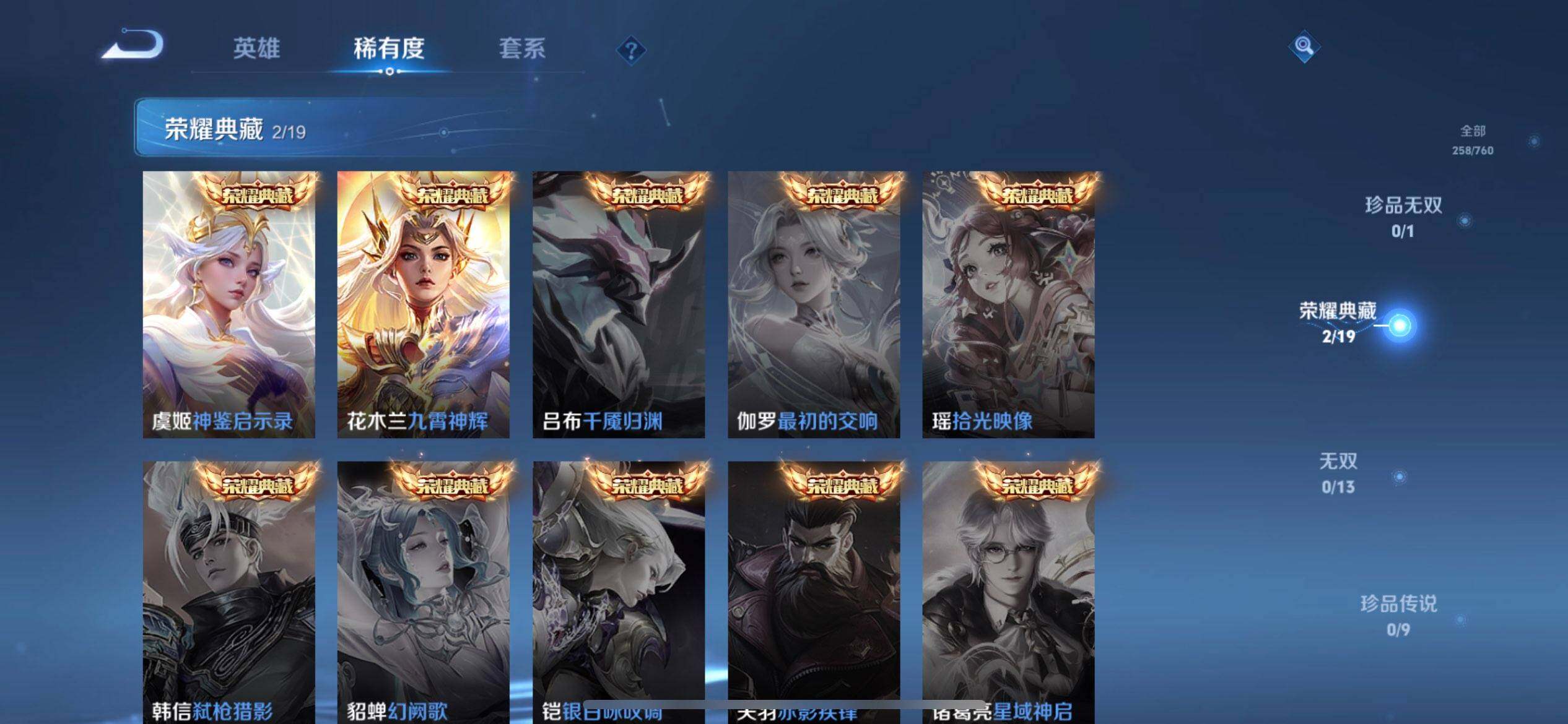 WZQM497492王者荣耀账号详情图17