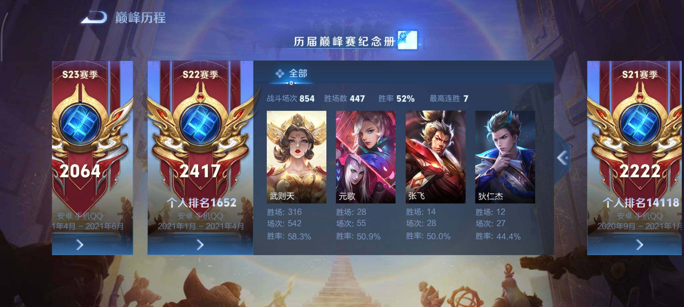 WZCMY481658王者荣耀账号详情图3