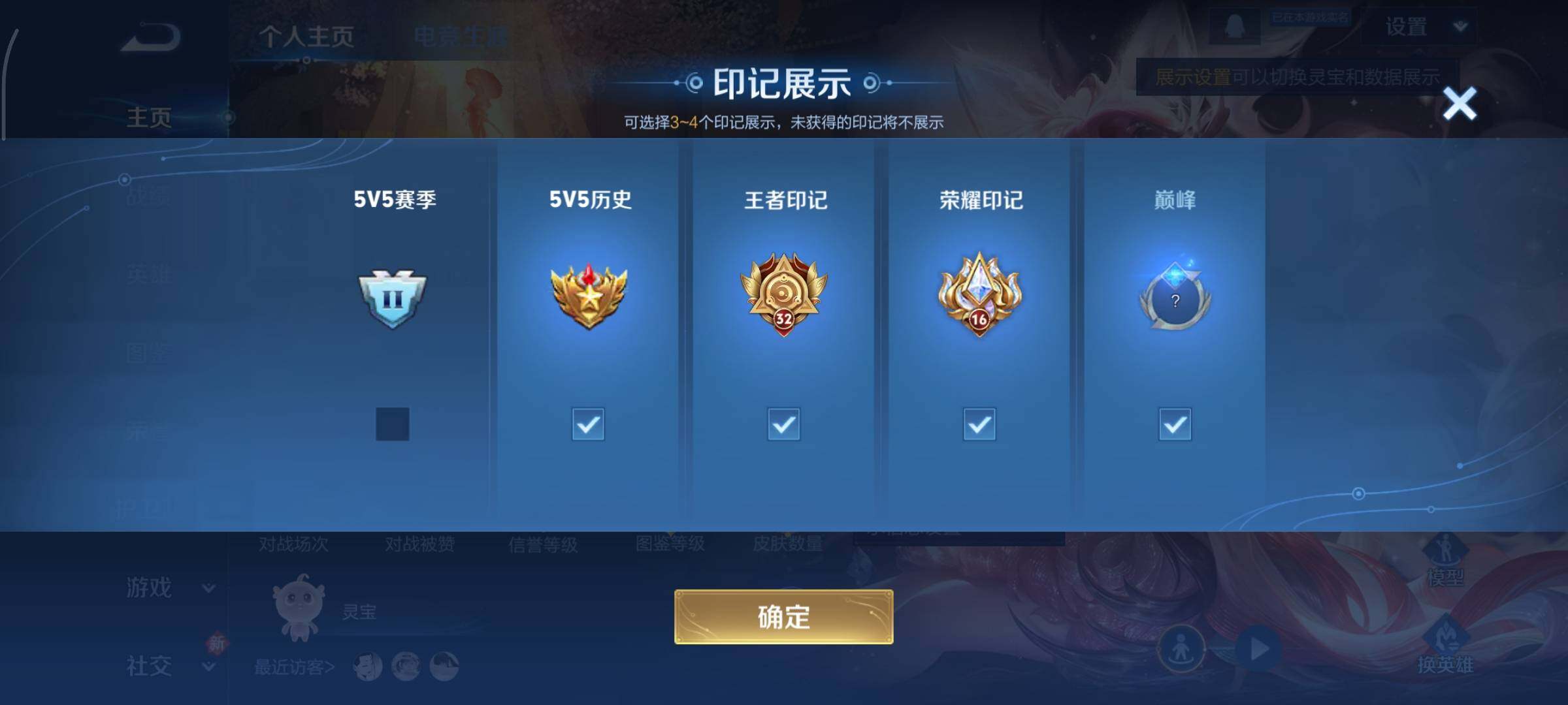 WZCMY481658王者荣耀账号详情图4