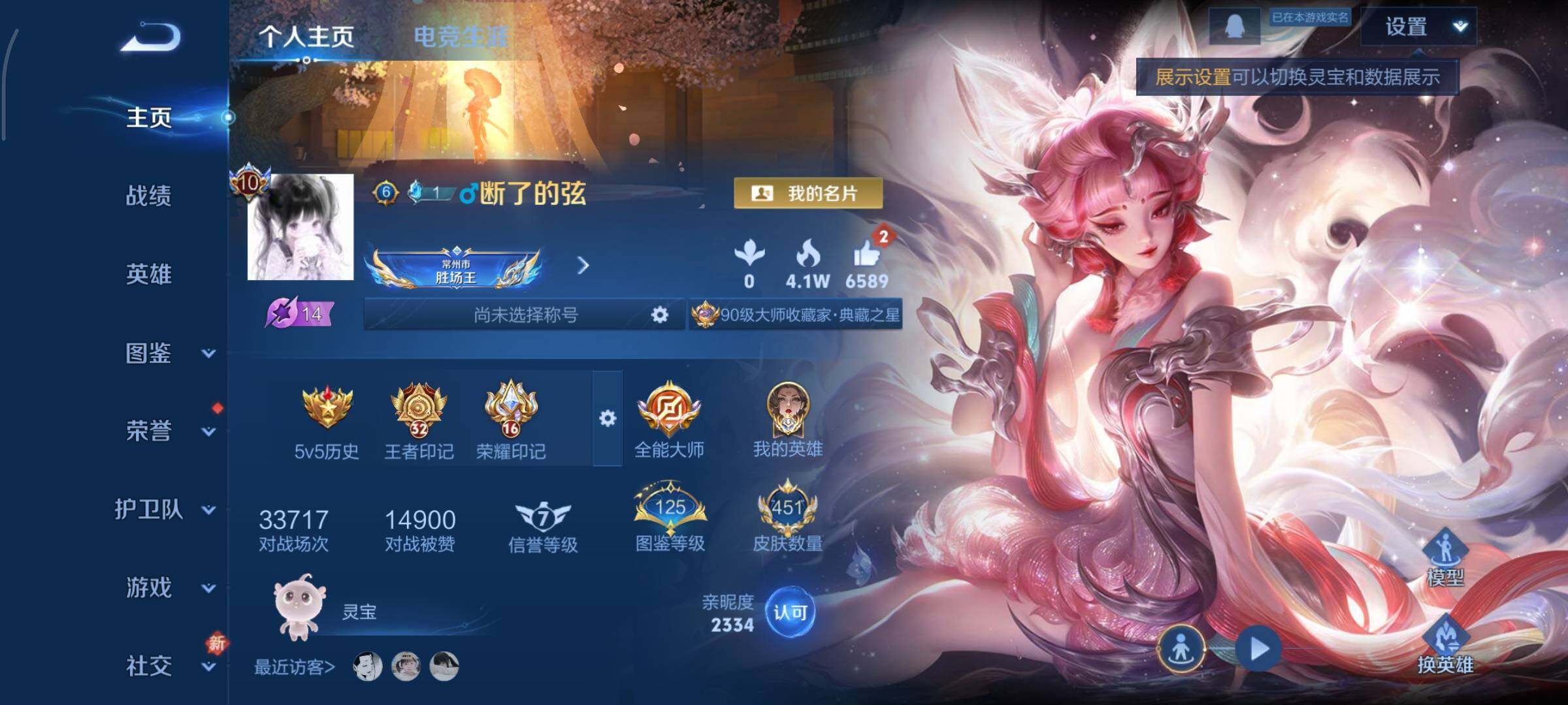 WZCMY481658王者荣耀账号详情图2