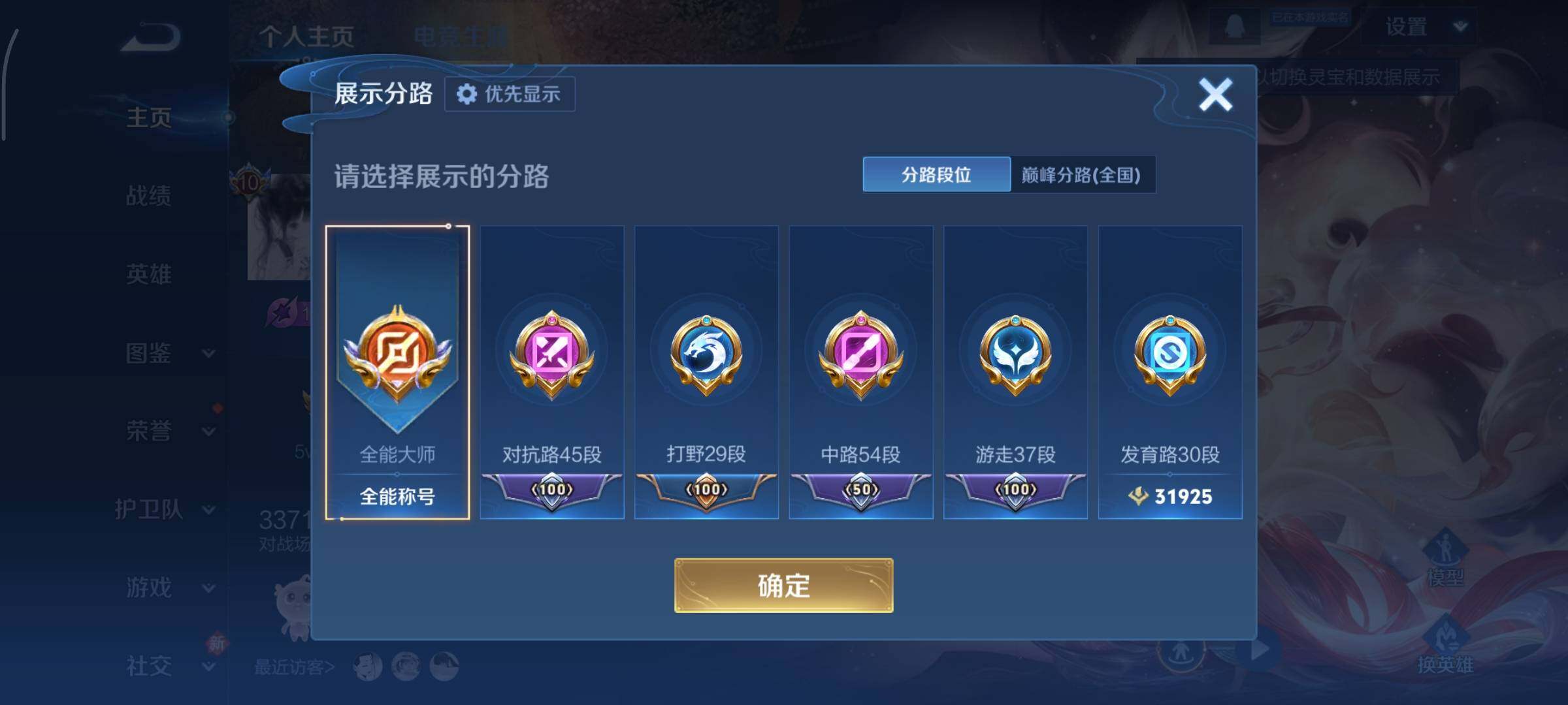 WZCMY481658王者荣耀账号详情图5